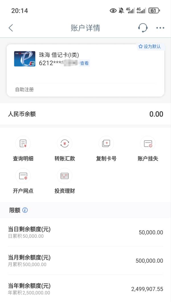 cs工行就点了个外卖给我限额了，日5w变5000，年限都负10几个了

90 / 作者:浦东发展银行 / 