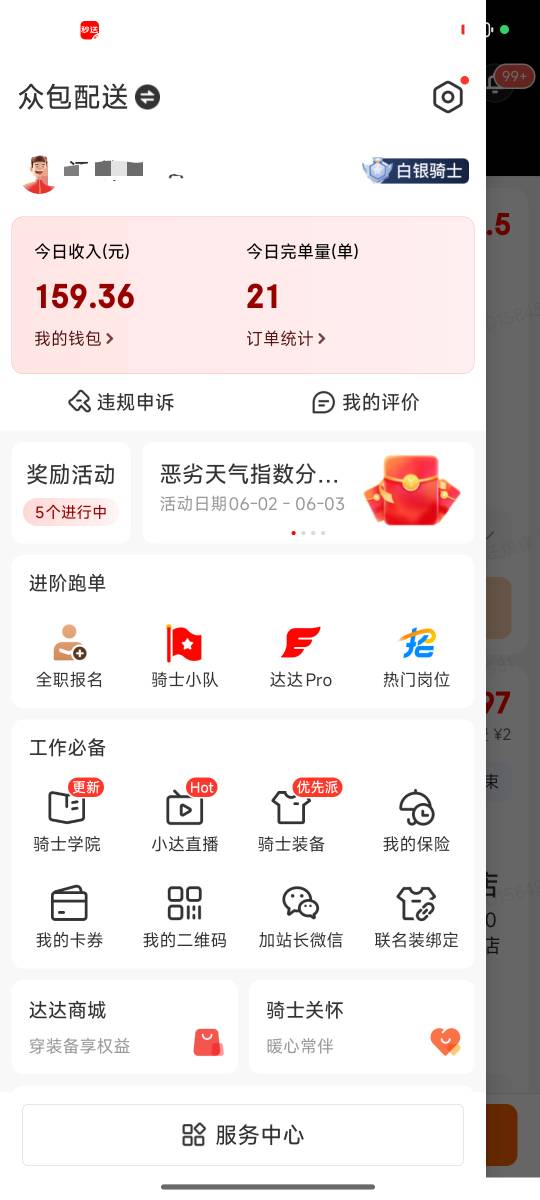 拼好饭送不完，根本送不完

23 / 作者:哈哈哈哈哈这里 / 