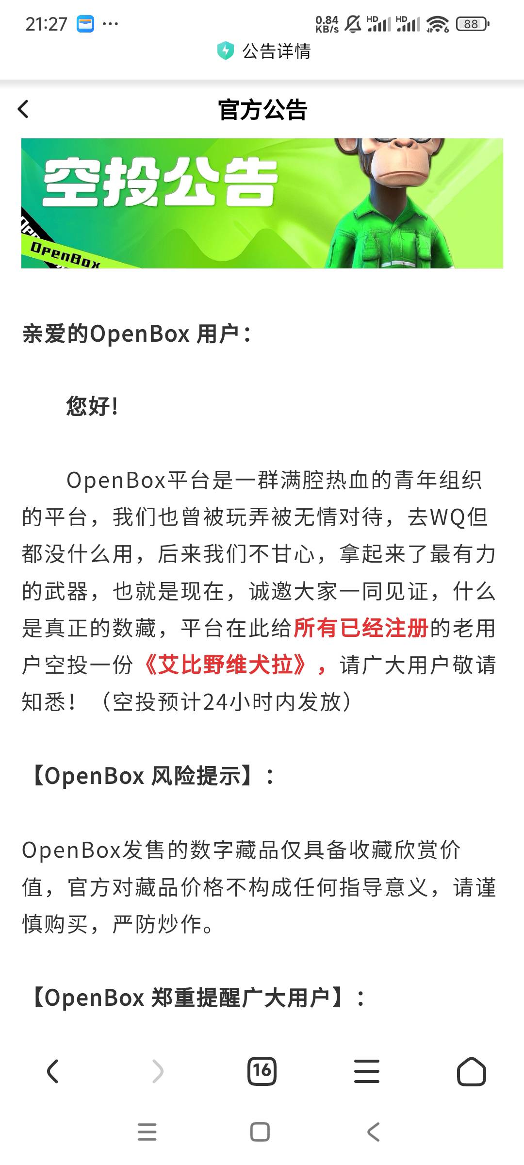 感谢i.b维q，间接送来的空投，i.b真好。



2 / 作者:鱼的第八秒 / 