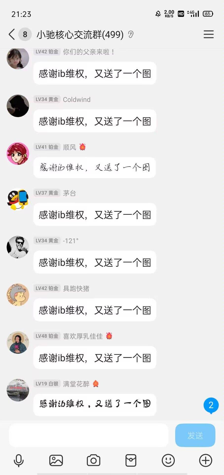 感谢i.b维q，间接送来的空投，i.b真好。



94 / 作者:鱼的第八秒 / 