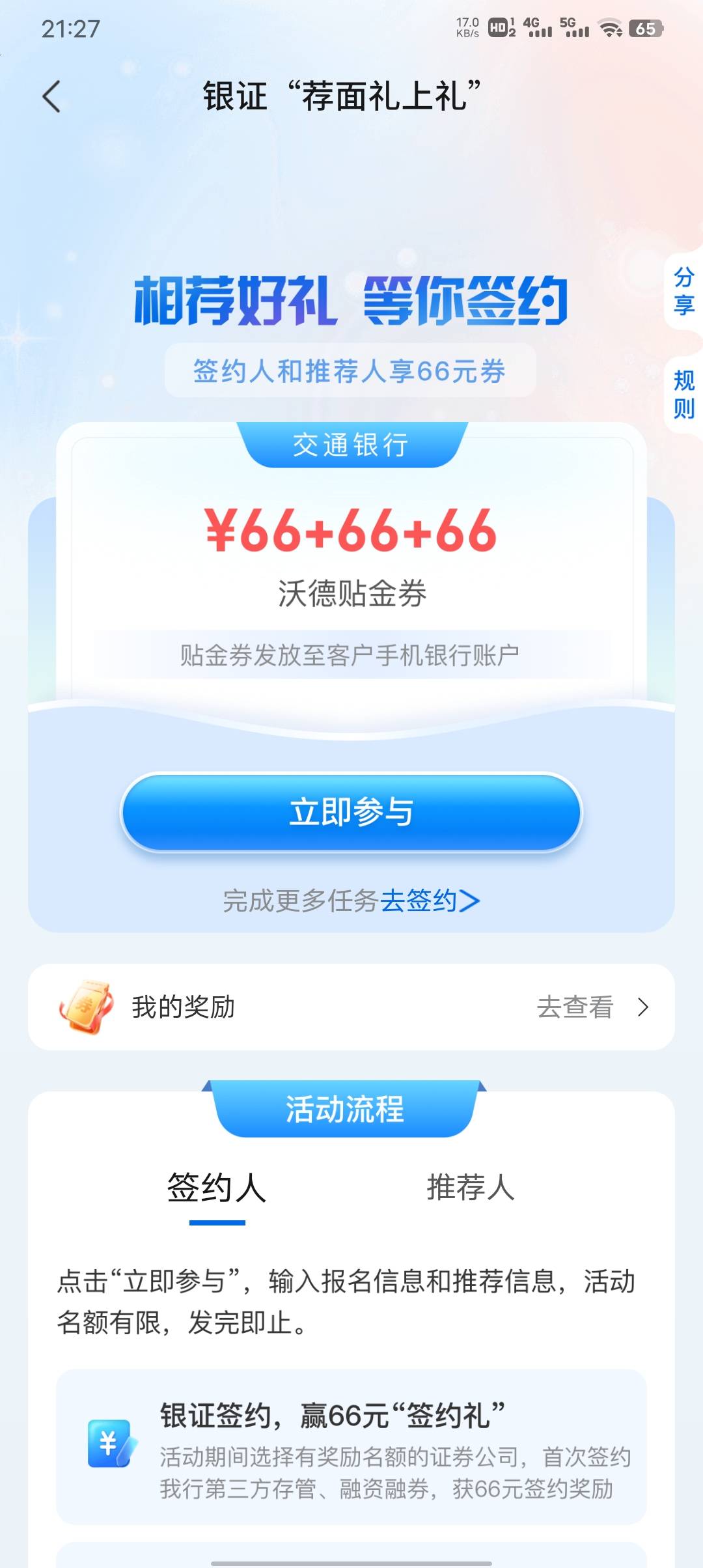 老哥，交通这个新人怎么能拉满。刚出来的一类卡！

84 / 作者:刘澳坤 / 