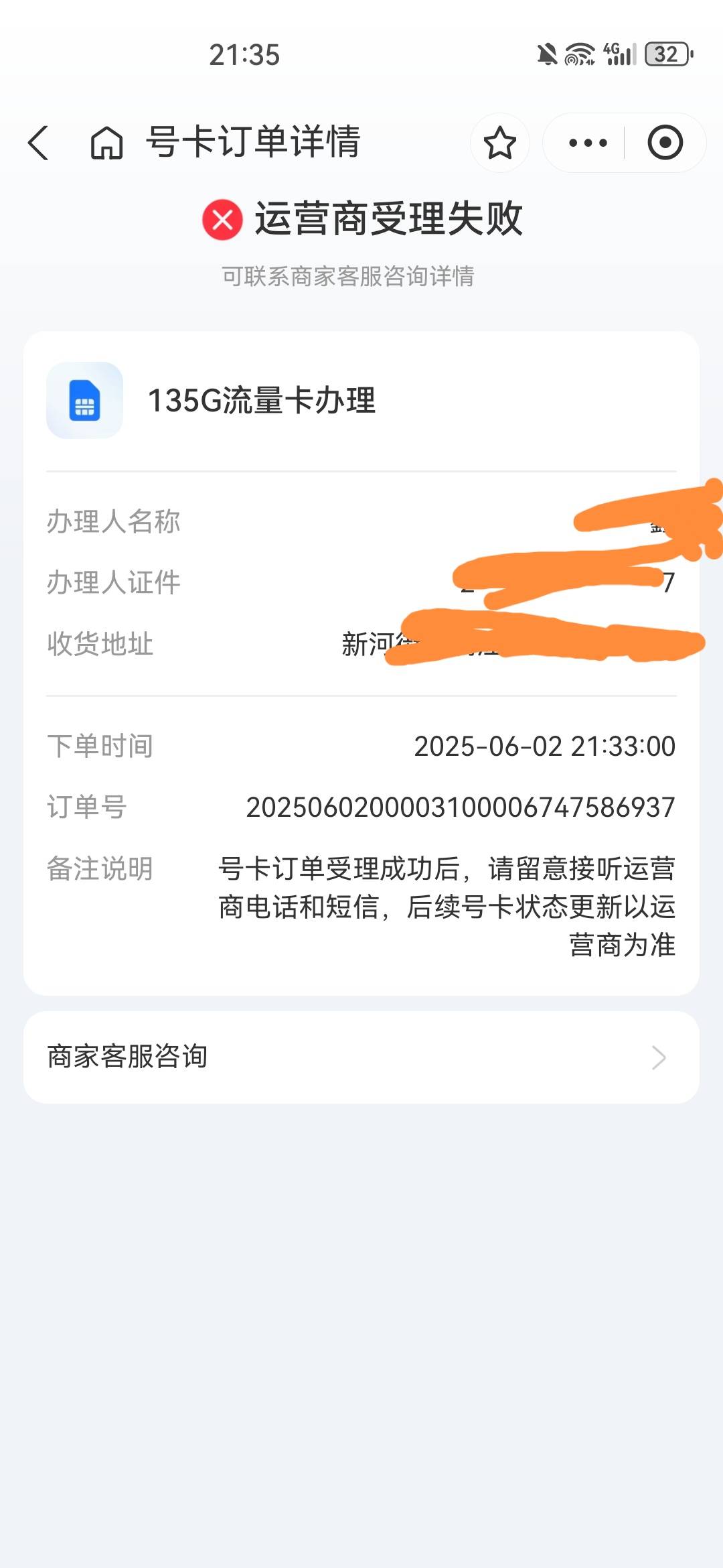 支付宝月月赚上申请流量卡，一直失败是咋会

10 / 作者:不会游泳的磐鱼 / 