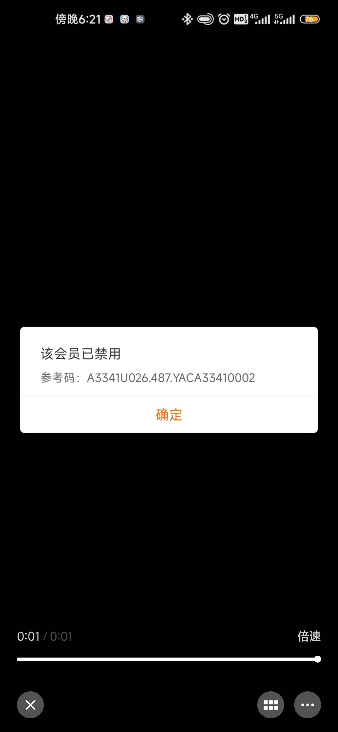 这个建行生活有老哥能知道咋解决吗。被禁用了来个老哥会解的18.88

83 / 作者:余  味 / 