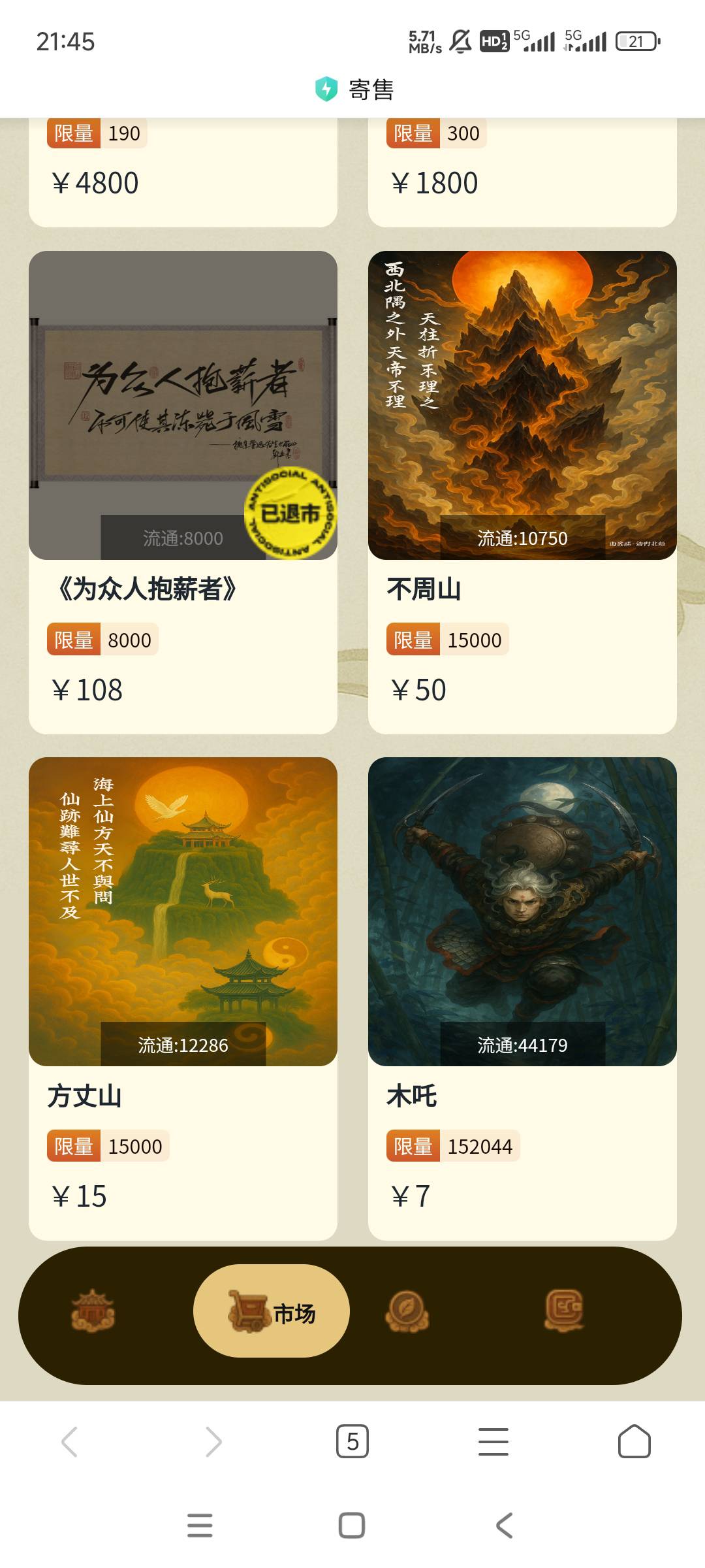 能有机会上50吗这  方丈山

46 / 作者:嗯嗯呢哦哦 / 