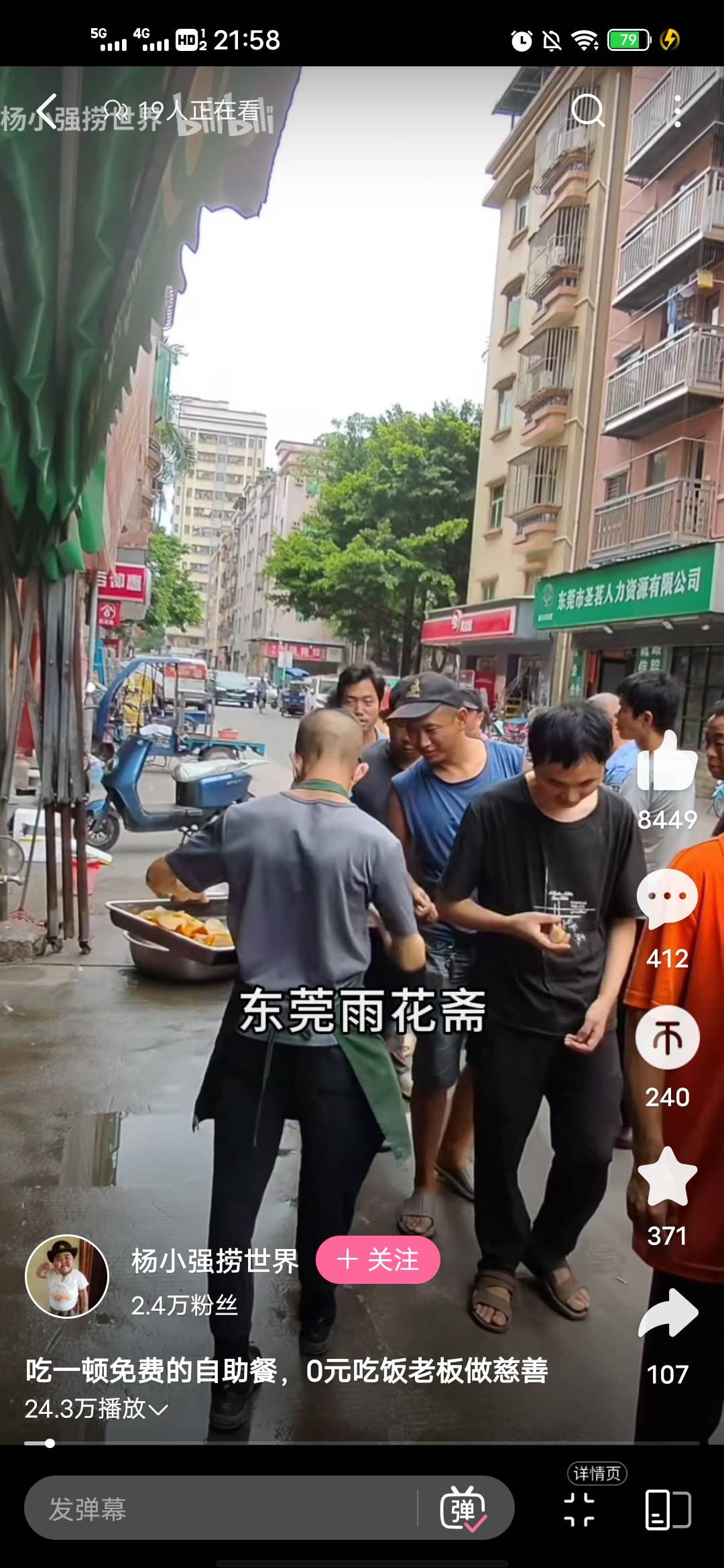 东莞免费挂壁餐有没有老哥吃过

14 / 作者:lfc8 / 