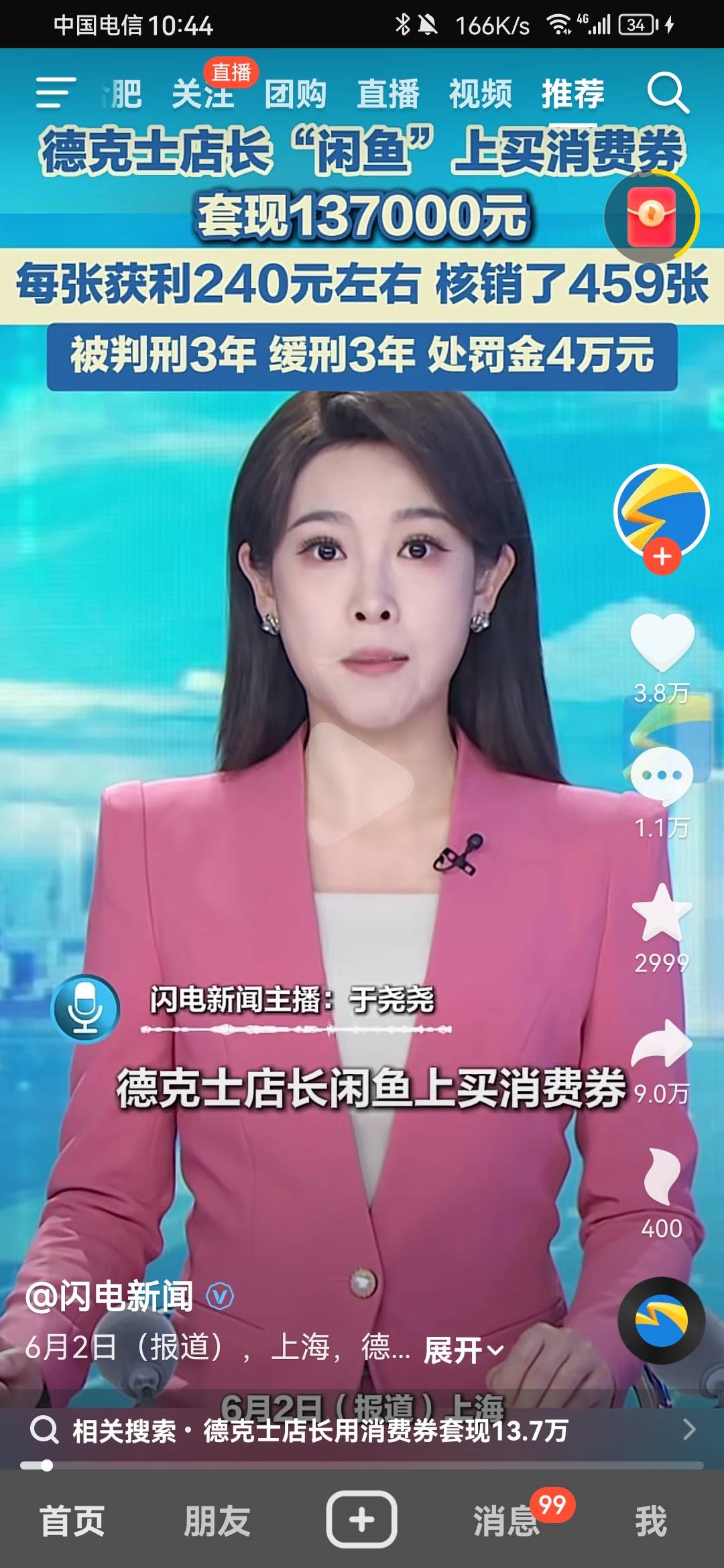 出大事了，这是哪位老哥

78 / 作者:颍州小苏 / 