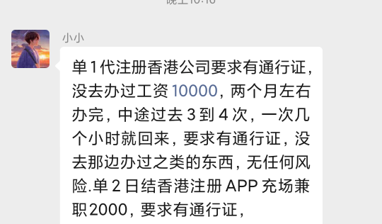 老哥们去搞这种会不会被按头

34 / 作者:匿墨 / 