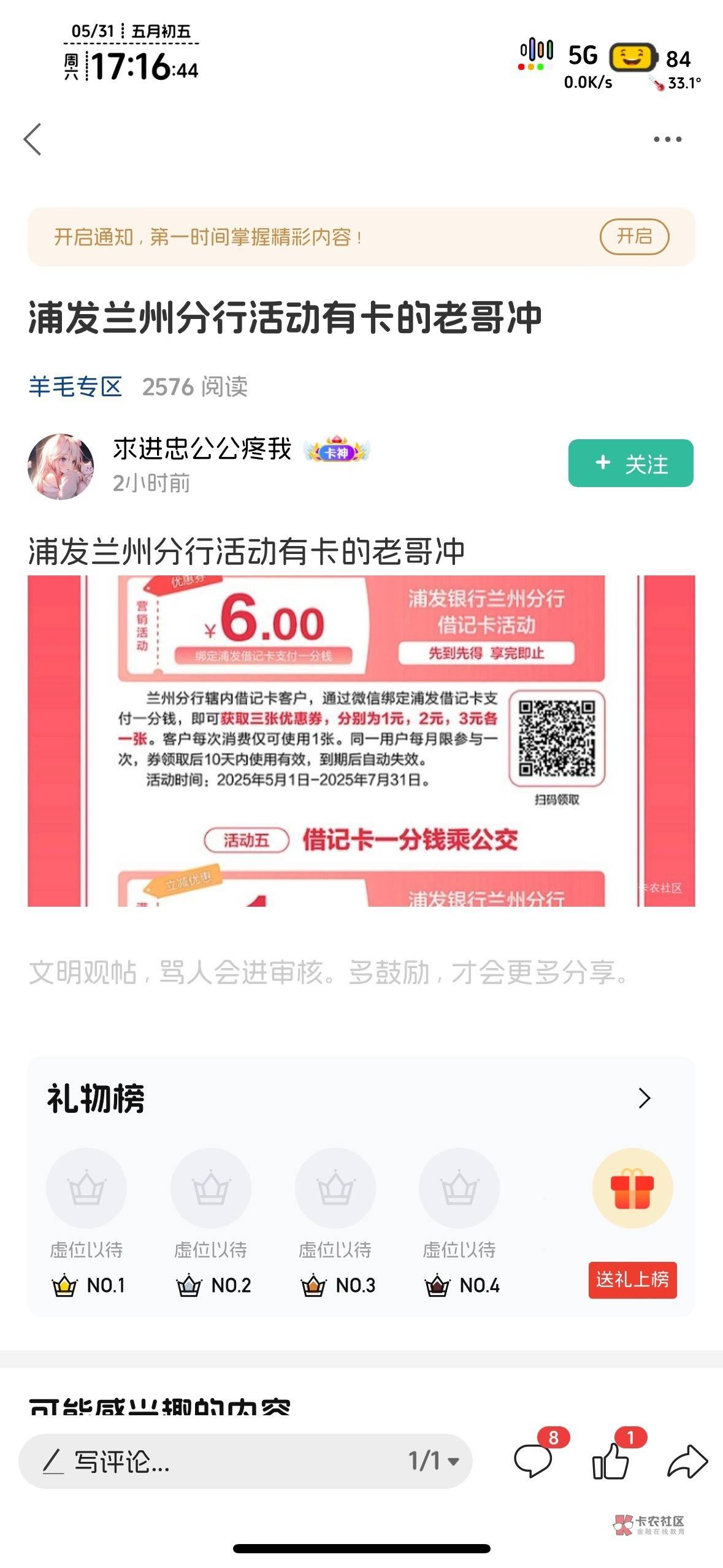 白开一张三类，没名额了

38 / 作者:广东移动客服 / 