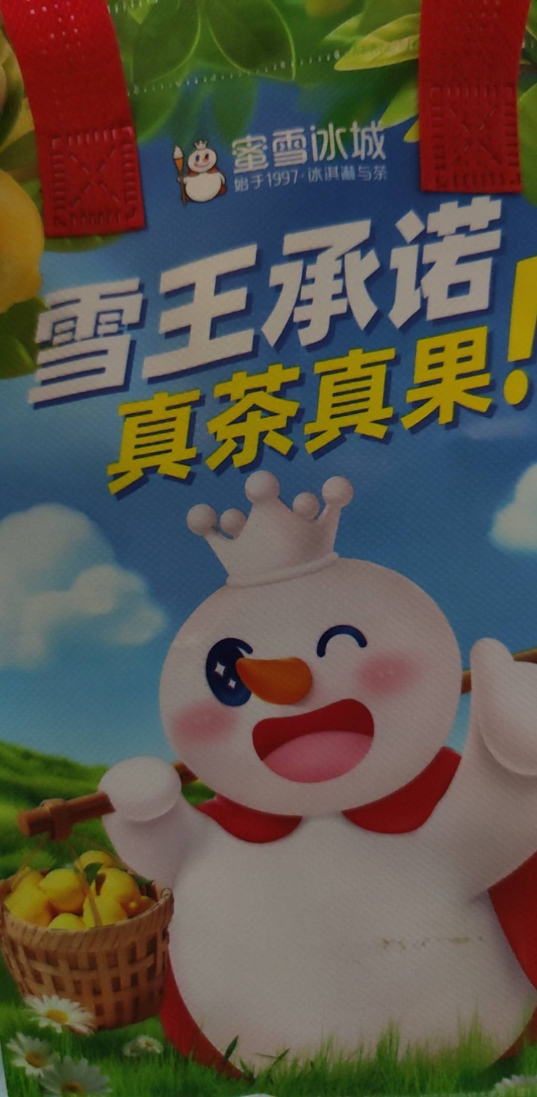 卧槽，老哥们蜜雪冰城的小零食是不是加了什么料啊，自从外卖大战吃过几次后，现在时不55 / 作者:多睡觉长得高 / 