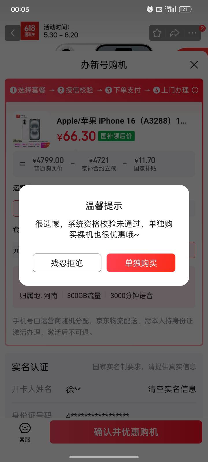 老哥们有谁知道这个是啥原因吗

63 / 作者:D于海招 / 