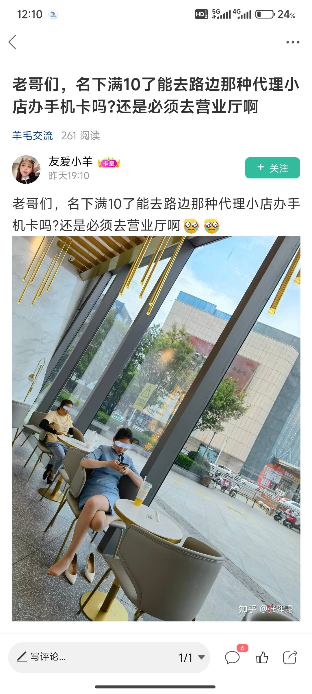 我也问一下名下满十了三网线上全都办不了这种情况去手机小店能开吗？移动就两个还没满34 / 作者:我的大满 / 