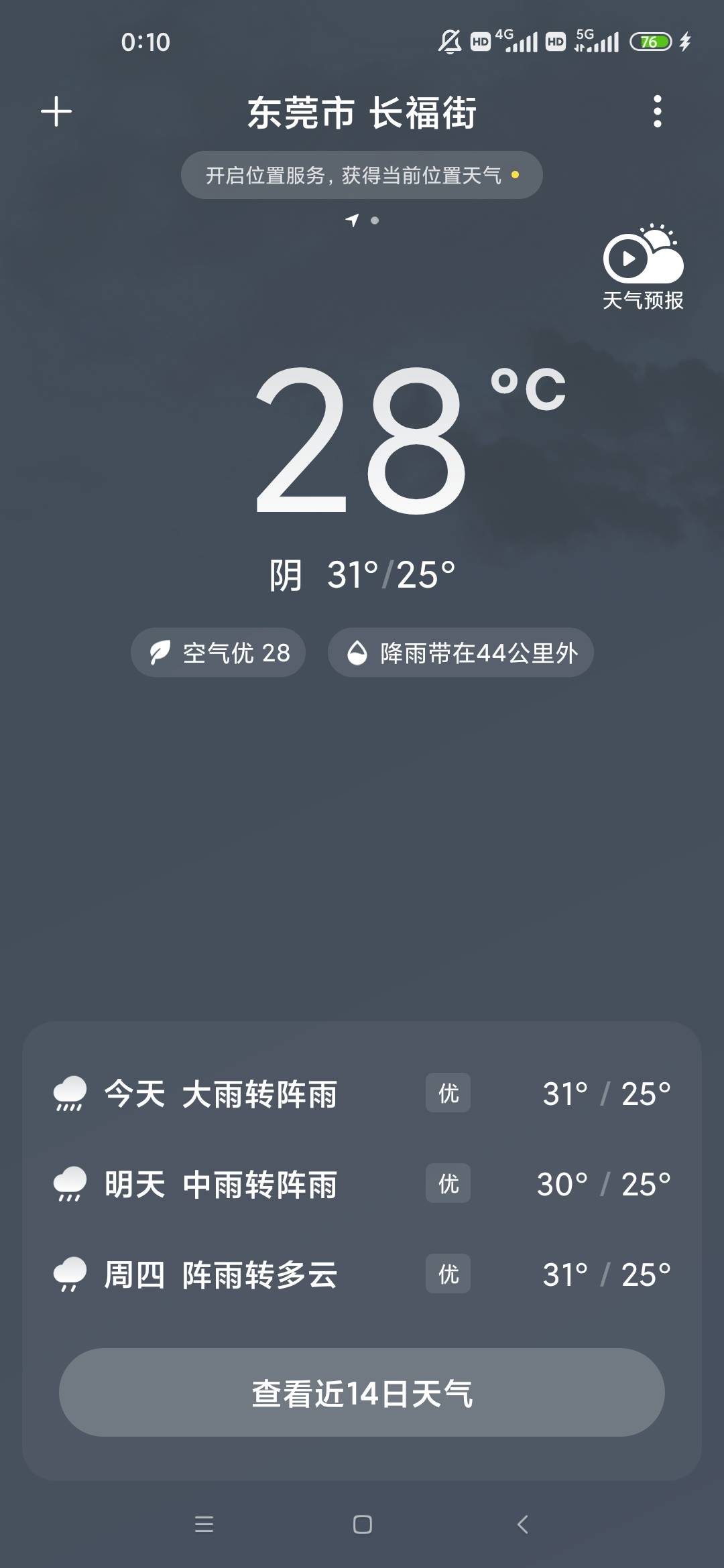 这么闷热都不下雨

60 / 作者:梦回大唐做王爷 / 