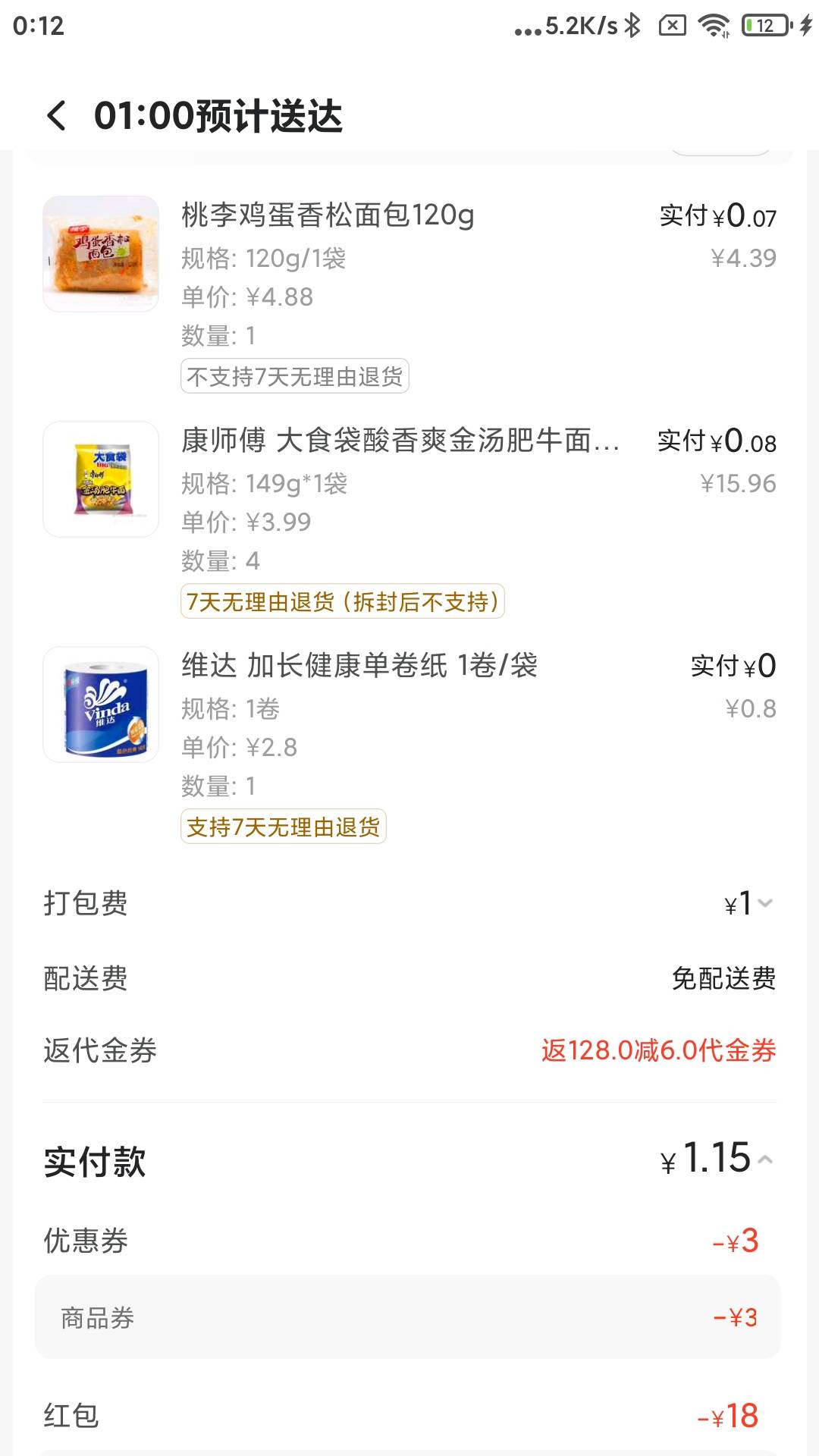 签到的18卷买点挂壁面吃

33 / 作者:番茄炒土豆 / 