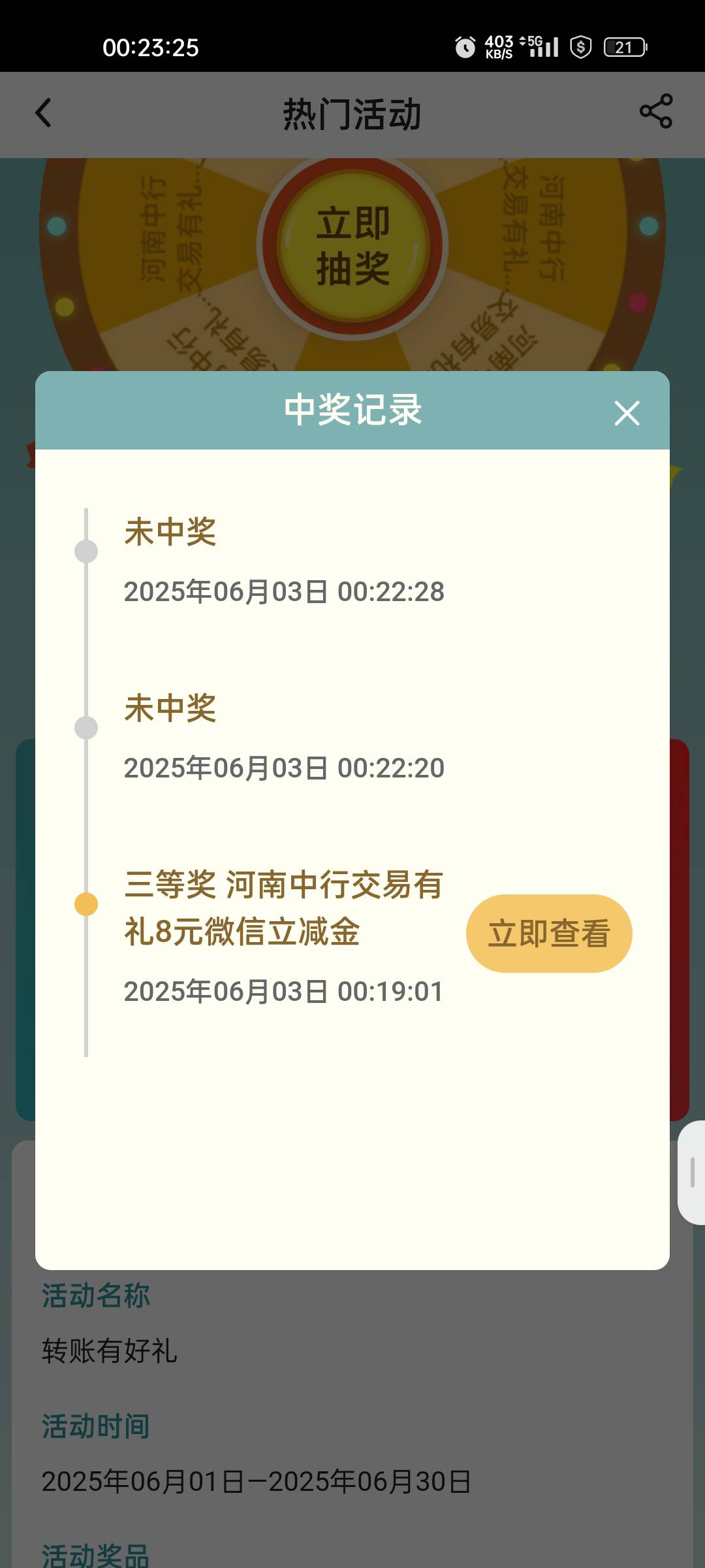 6月3号羊毛线报总结合集90 / 作者:忘了說晚安丶 / 