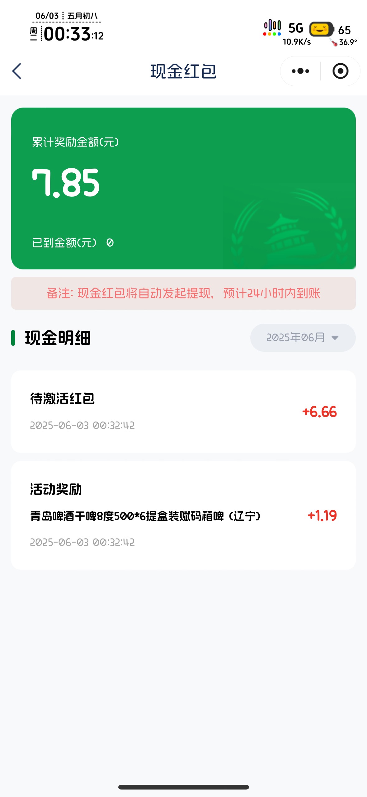 昨天发的辽宁青岛，有润，扫两次一号4块多，拉满有20多毛

13 / 作者:知名靓仔 / 