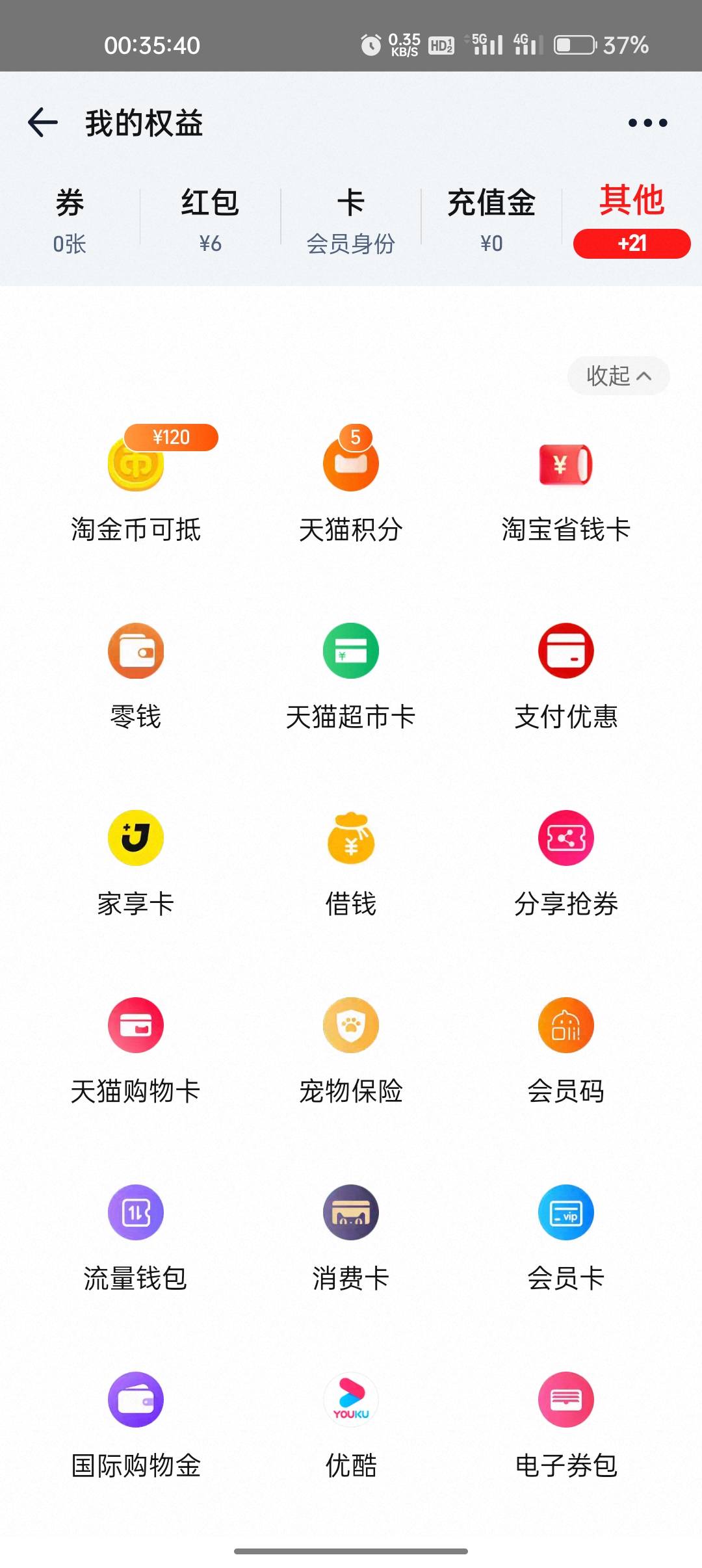 牛b啊，淘宝借钱，刚打开APP看到你们都在刷淘宝借钱，点进去匹配到度小满，没想到出了73 / 作者:江北神秘人 / 