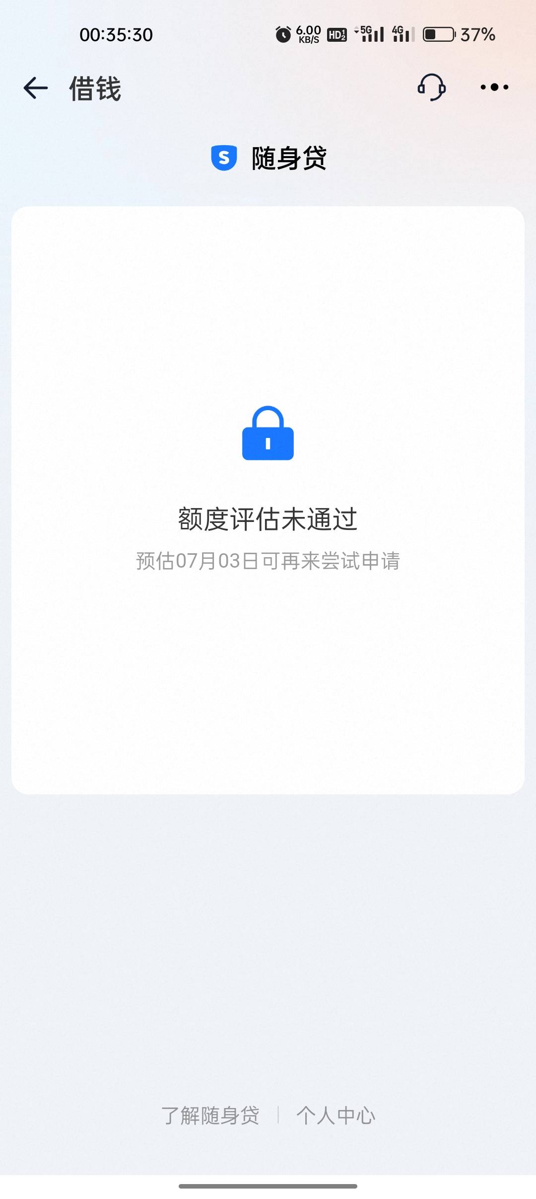 牛b啊，淘宝借钱，刚打开APP看到你们都在刷淘宝借钱，点进去匹配到度小满，没想到出了2 / 作者:江北神秘人 / 