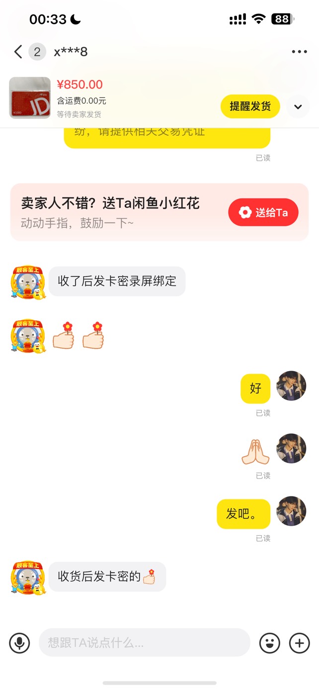 人才。

56 / 作者:真的好困我想睡觉啊 / 