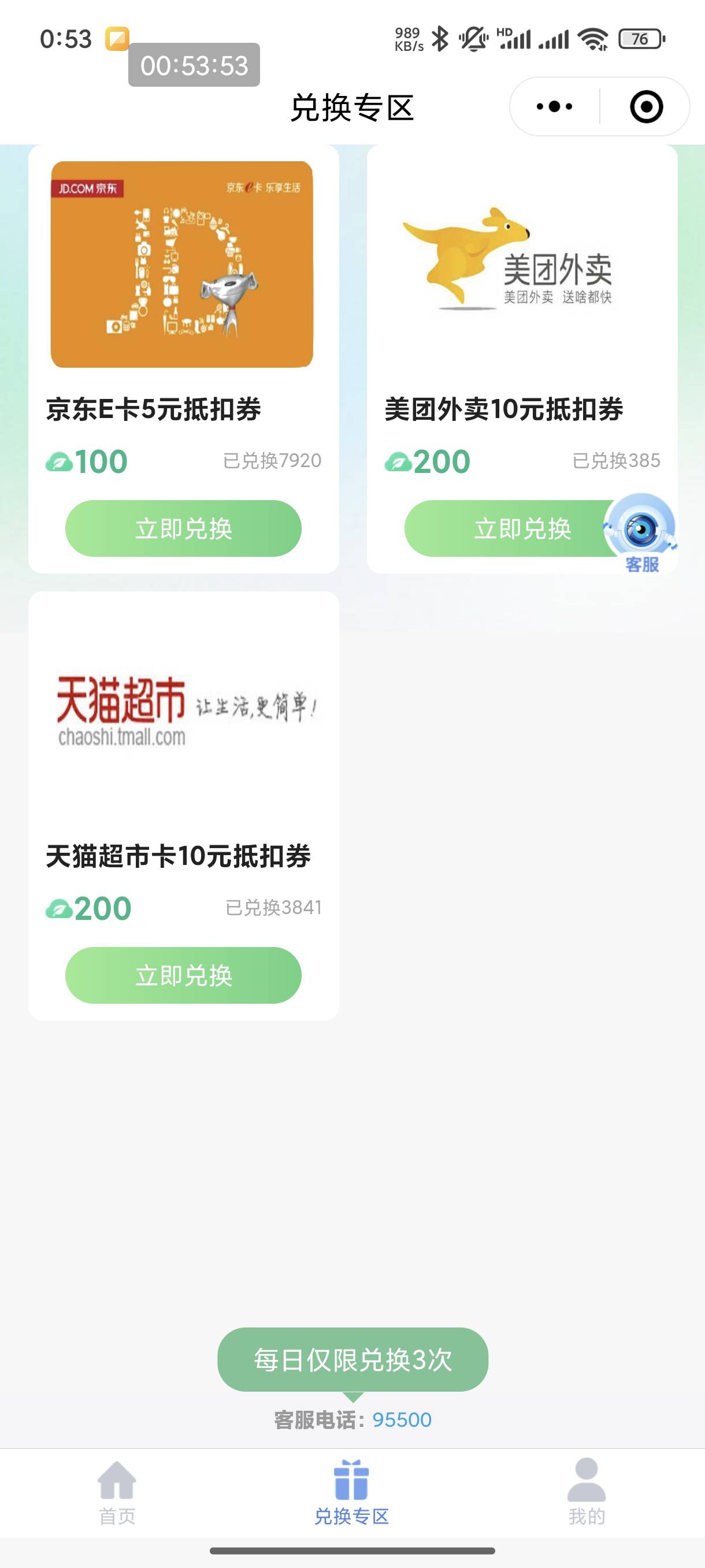 天塌了 太平洋那个5EK真下架了 又少一个毛了

21 / 作者:恭喜发财zy / 