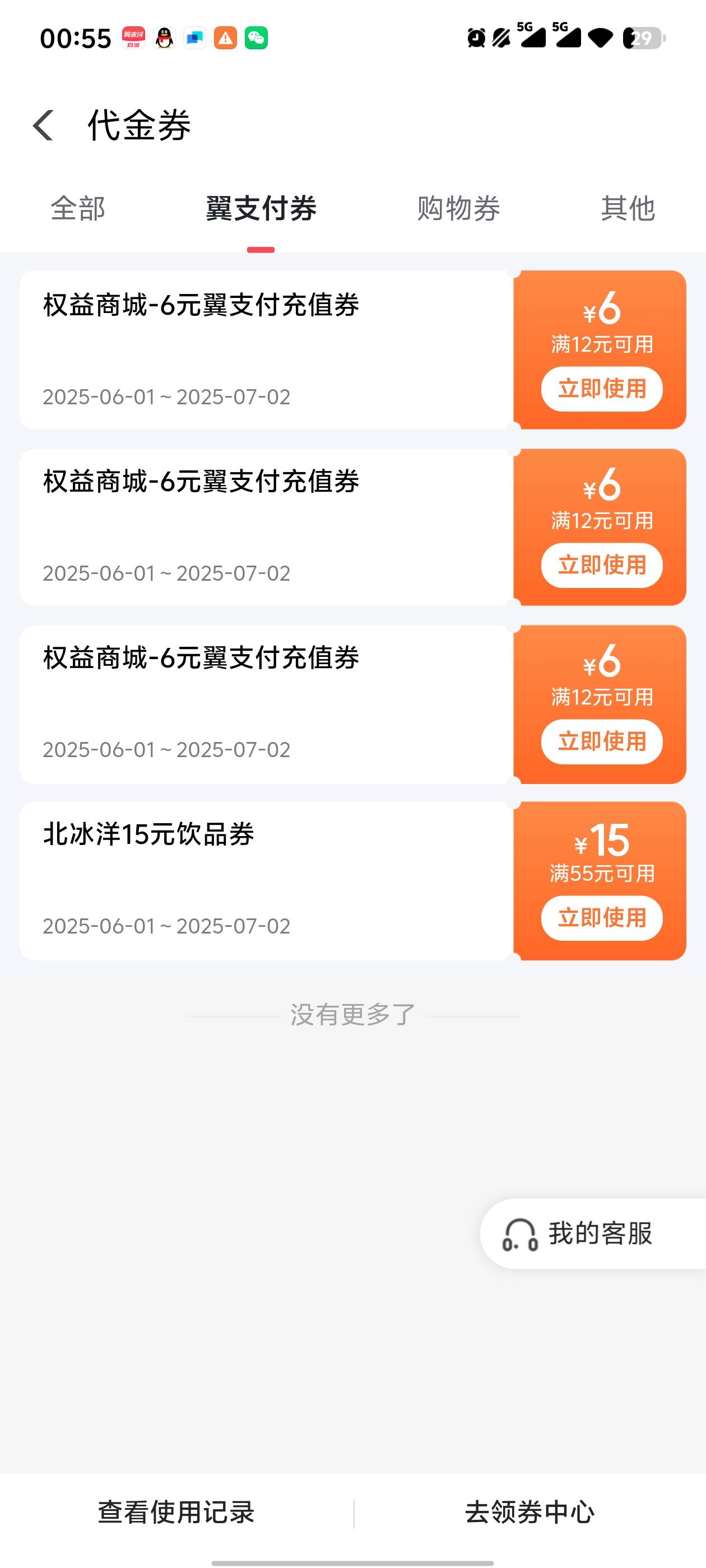 36话费出，留鱼

29 / 作者:小尘歌壶 / 