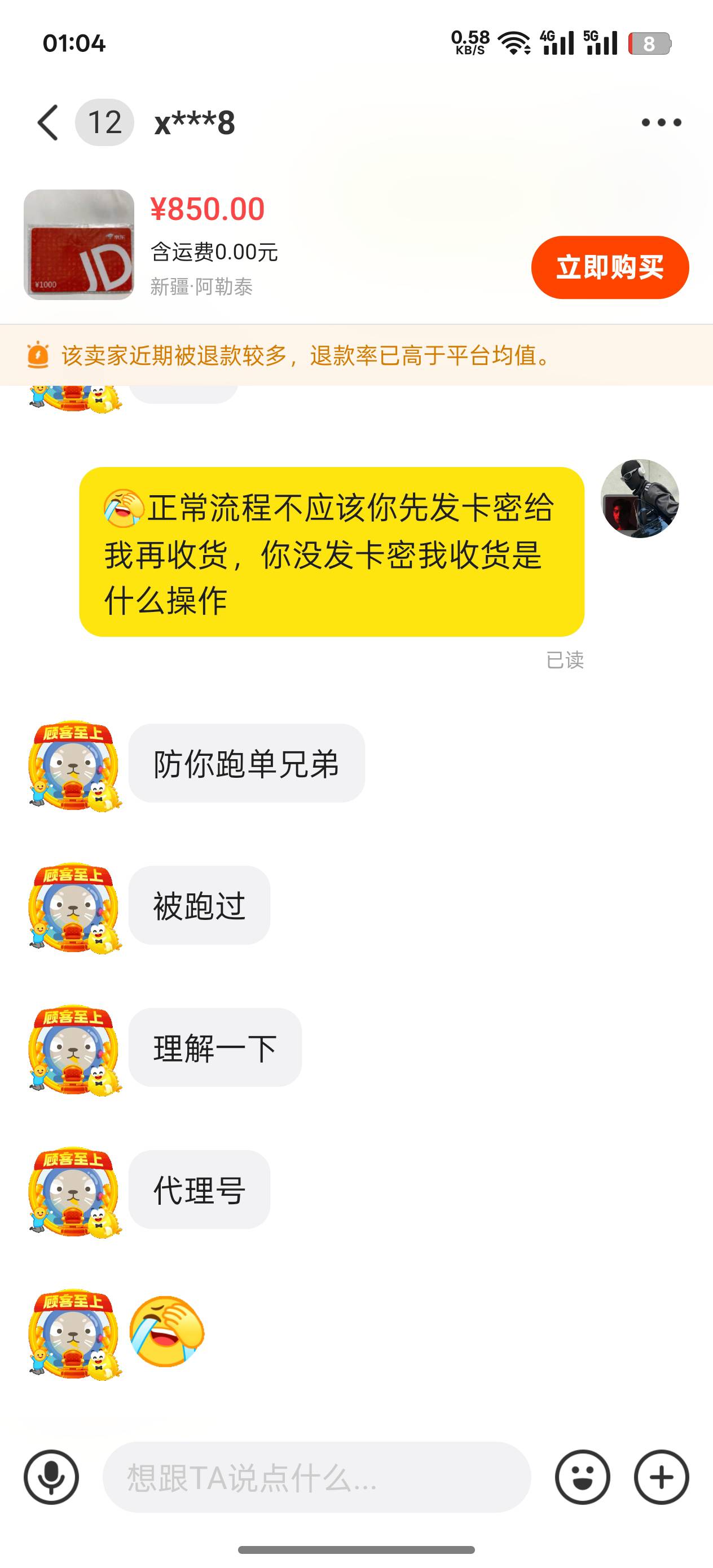 哈哈哈哈哈，太逗了，新疆这地方有点说法

68 / 作者:烟奴。 / 