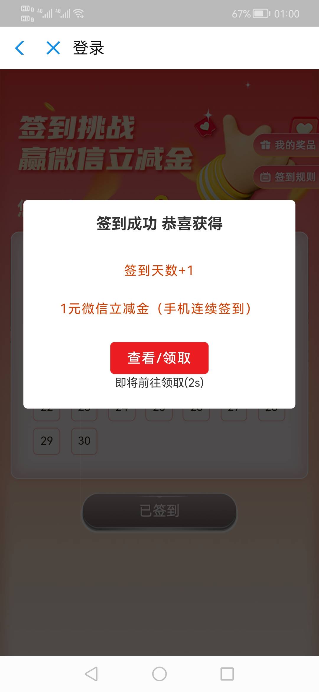6月3号羊毛线报总结合集25 / 作者:忘了說晚安丶 / 