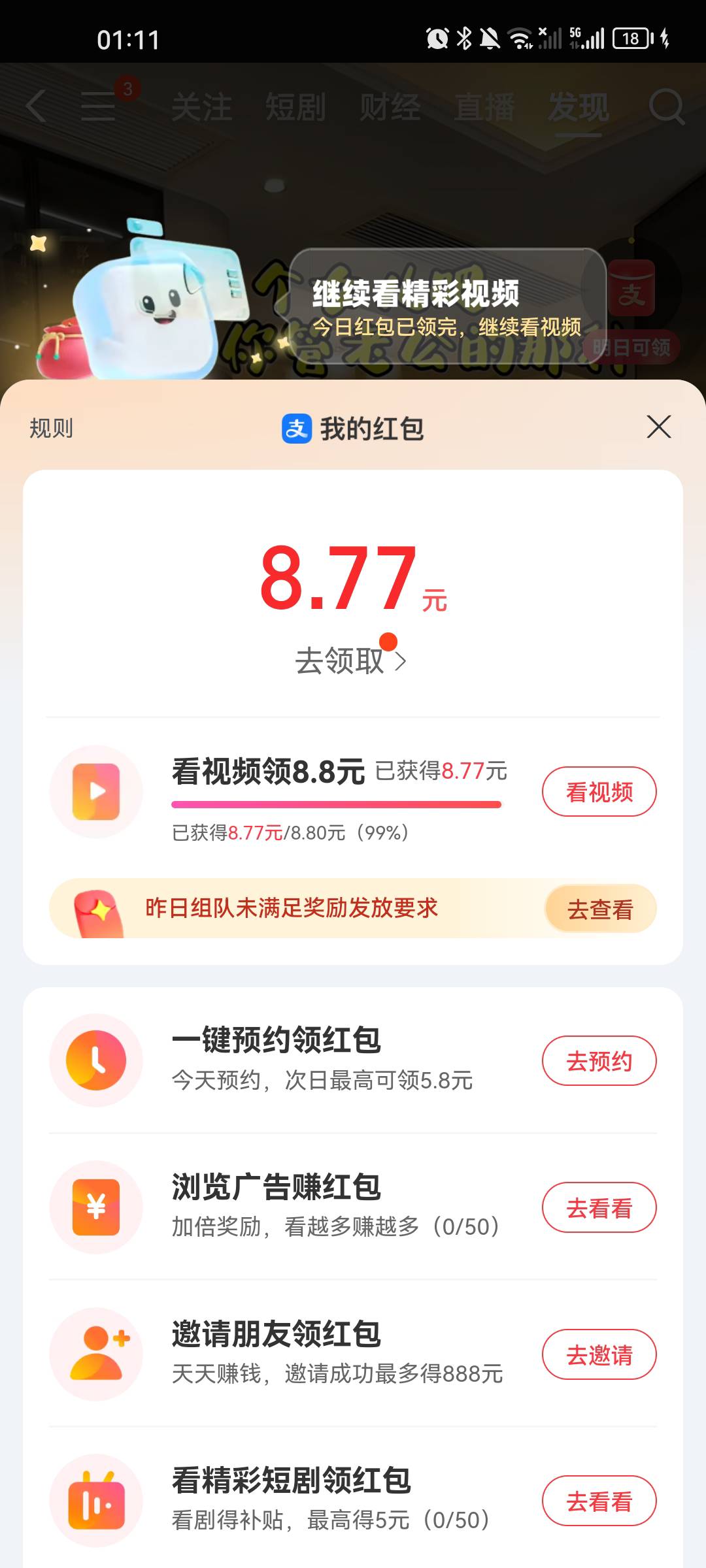 什么lj，8.8刷三天没刷出来

51 / 作者:生死轮回 / 