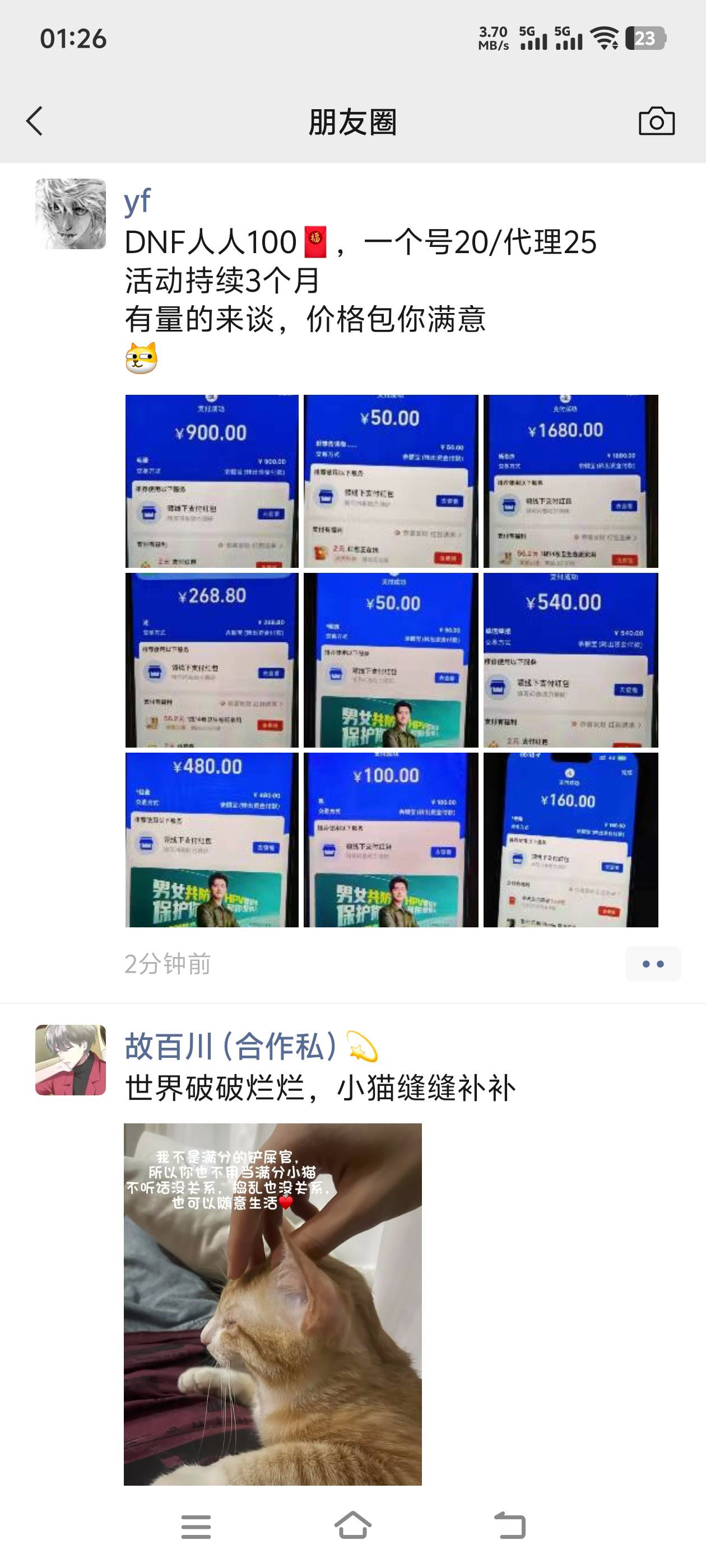 什么毛？

82 / 作者:风骚露骨 / 