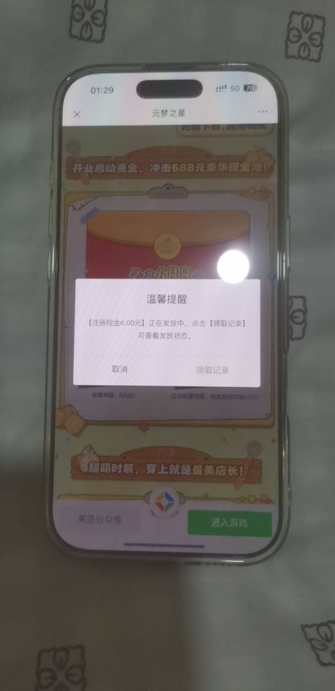 元梦这么简单吗 打一把就领了

88 / 作者: 老哥 / 