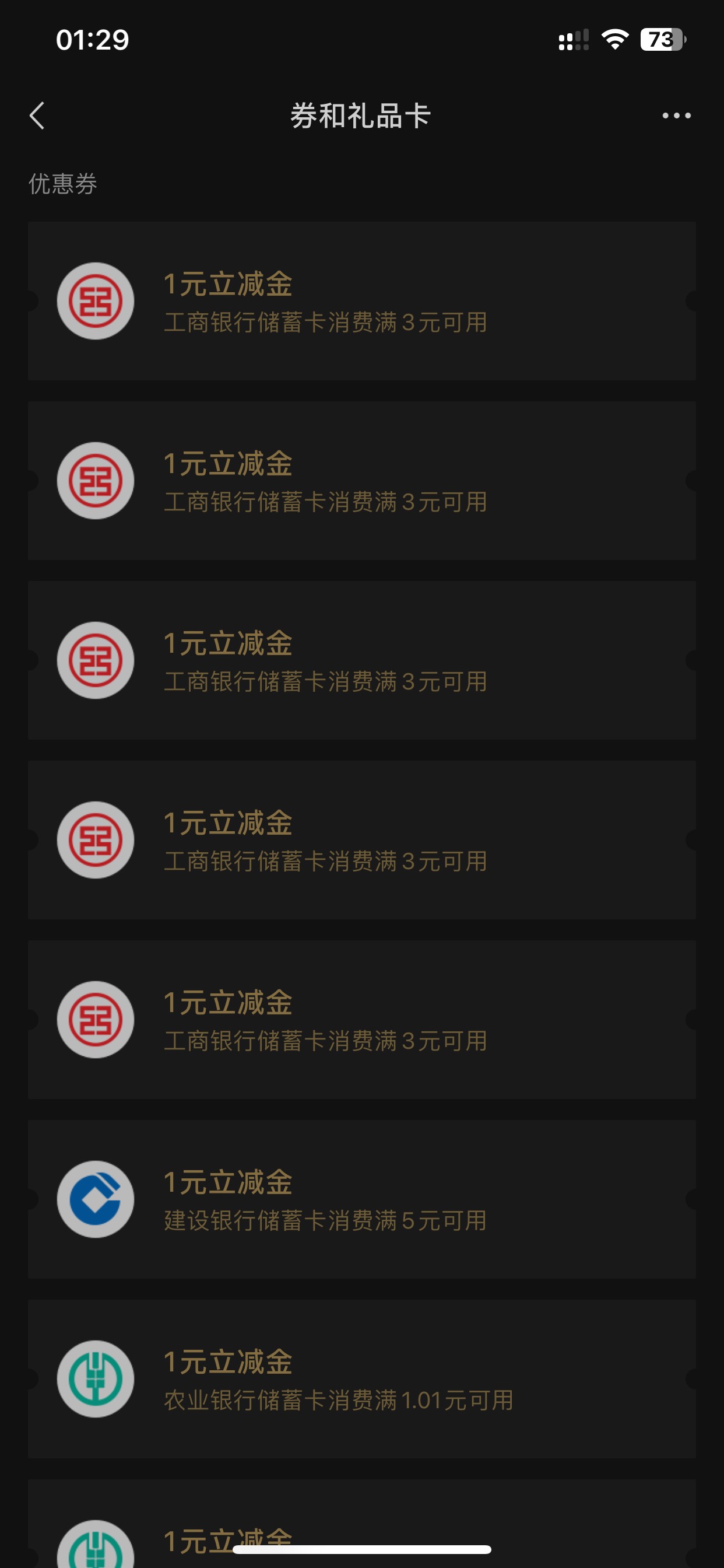 河北工行这是卡bug了，卡了6张出来，只有一张通用！


87 / 作者:也upon图 / 