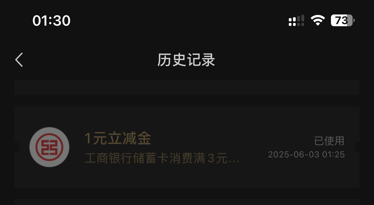 河北工行这是卡bug了，卡了6张出来，只有一张通用！


23 / 作者:也upon图 / 