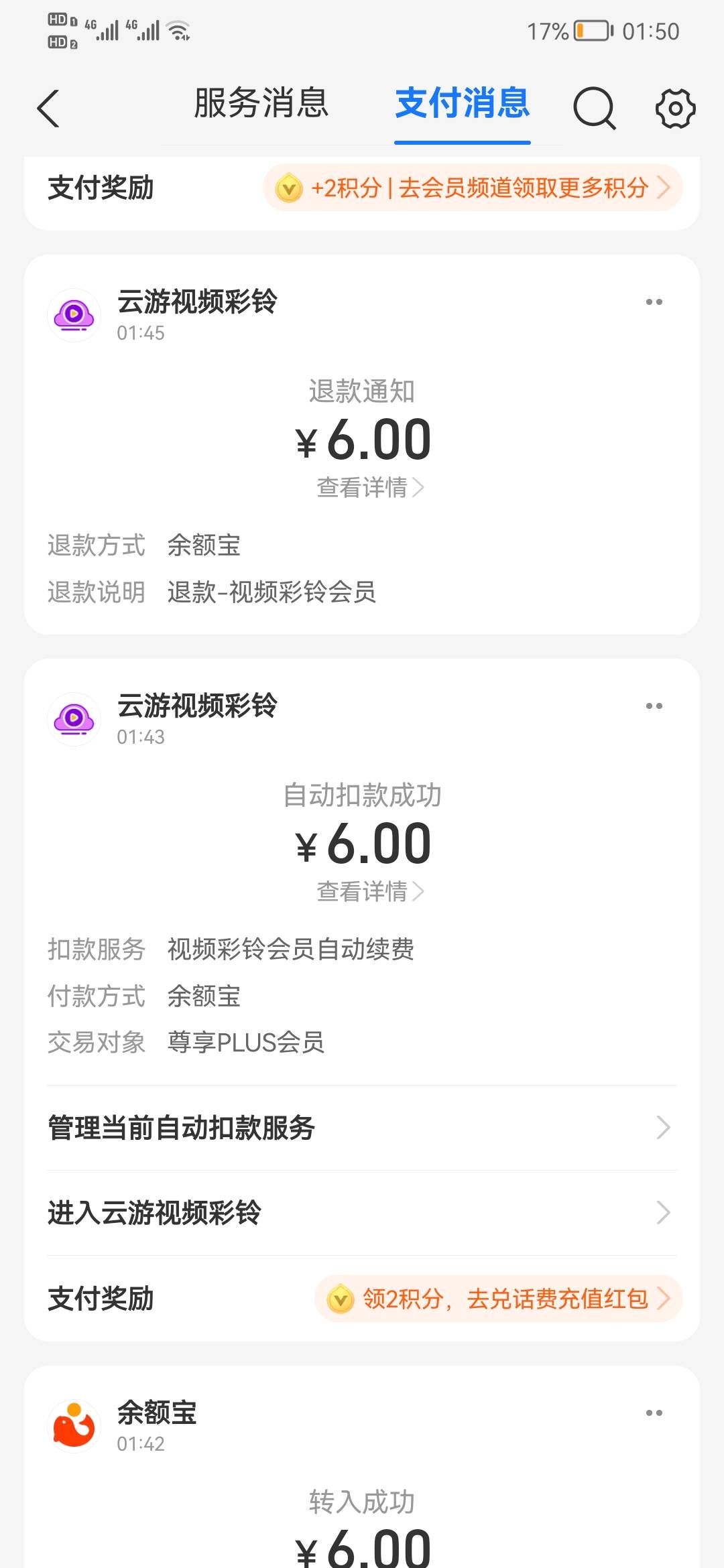 月月赚彩铃秒退

30 / 作者:糖硬涛 / 