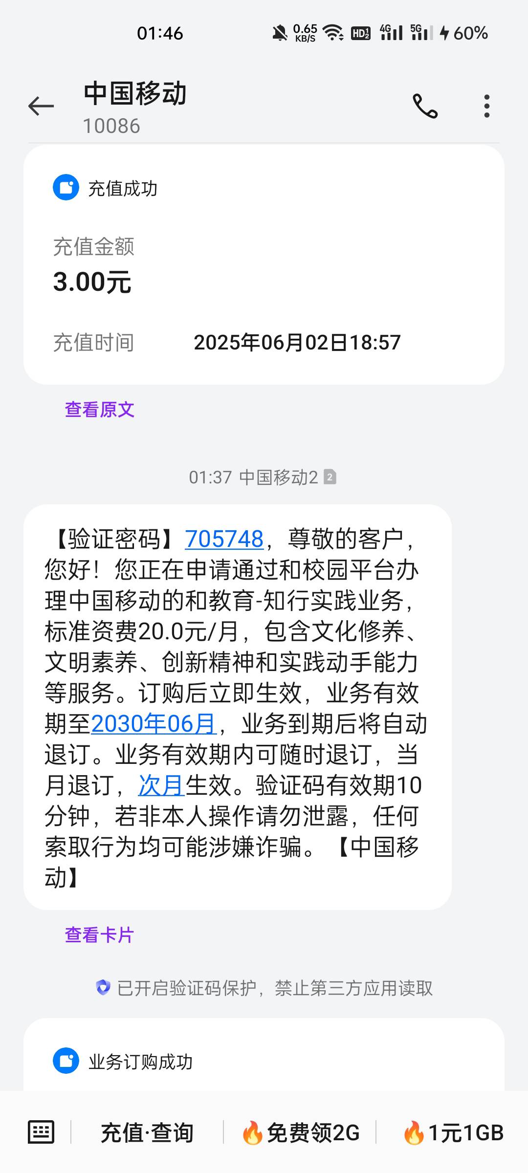 草了这个小可爱发的爱奇艺诈骗码直接订个T餐扣20话费44 / 作者:大马戏啊 / 