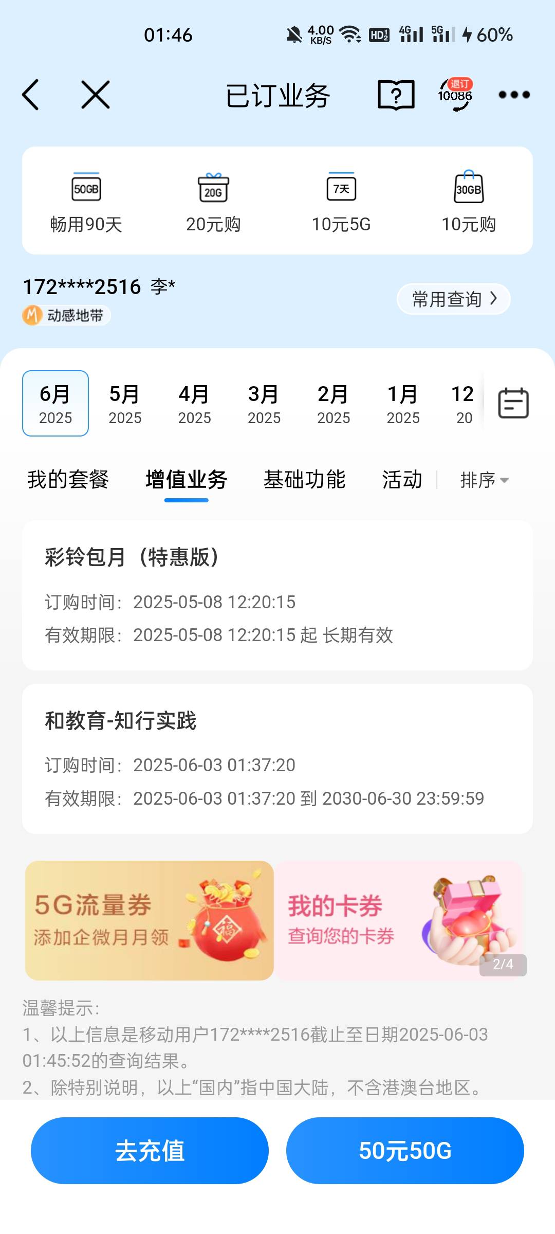 草了这个小可爱发的爱奇艺诈骗码直接订个T餐扣20话费22 / 作者:大马戏啊 / 