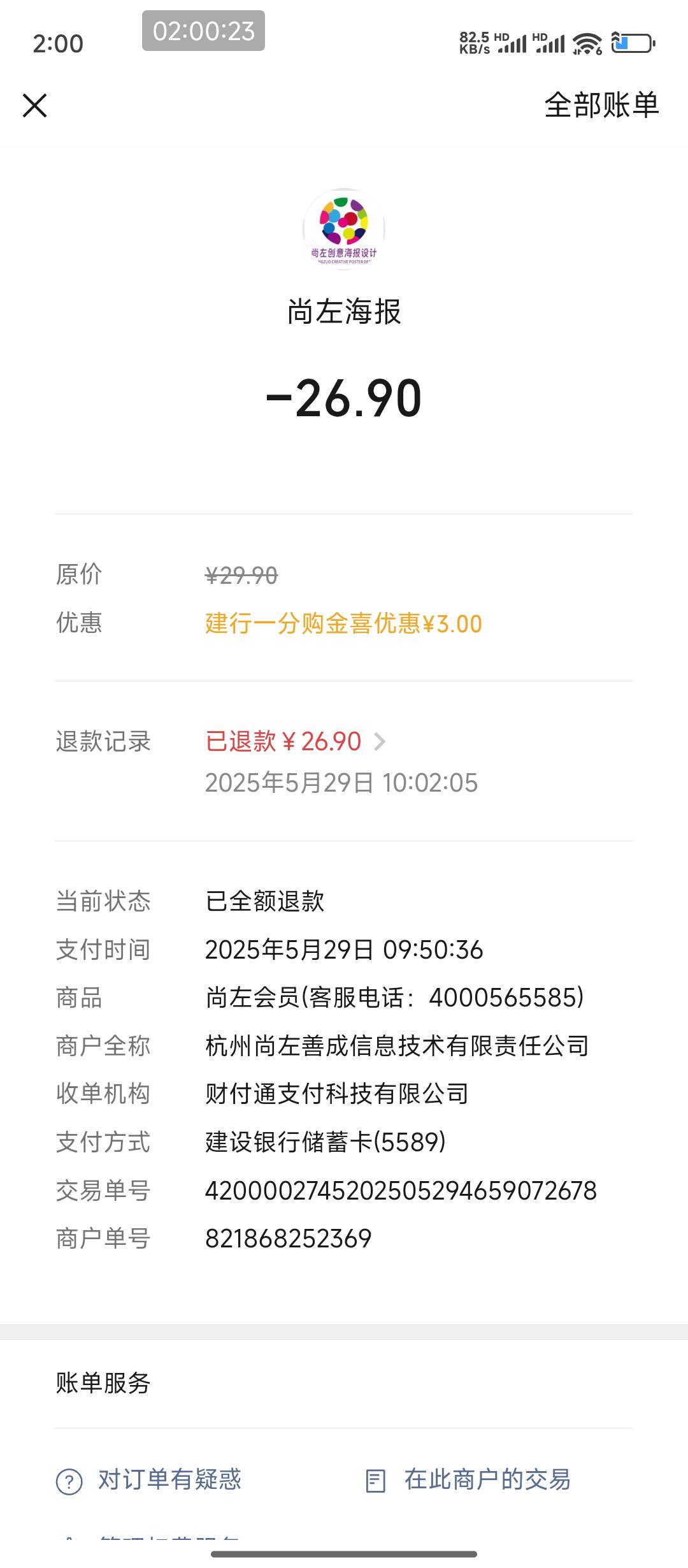 草了这个小可爱发的爱奇艺诈骗码直接订个T餐扣20话费83 / 作者:hem / 