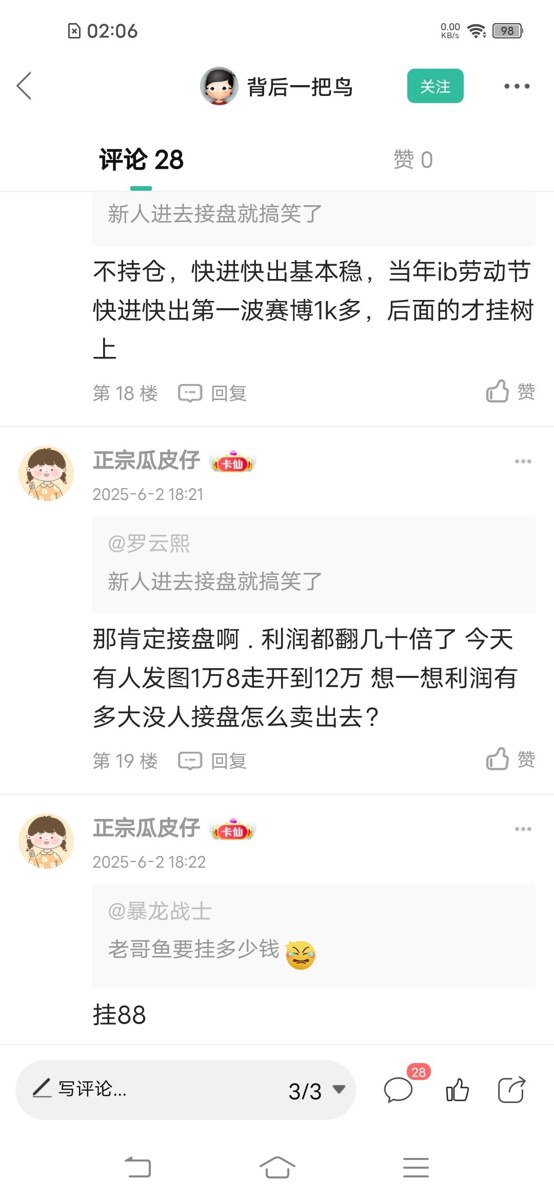 老哥你。。。


17 / 作者:罗云熙 / 