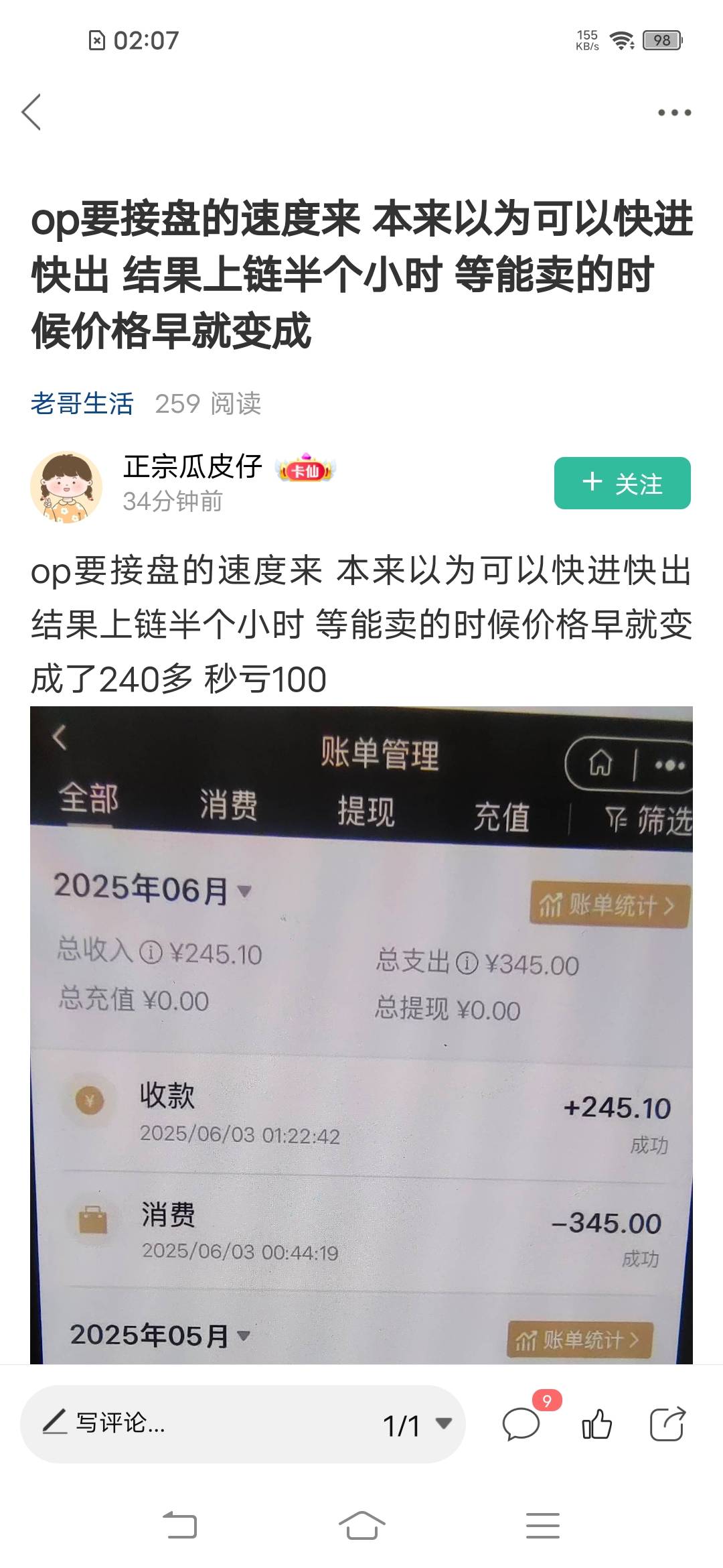 老哥你。。。


72 / 作者:罗云熙 / 