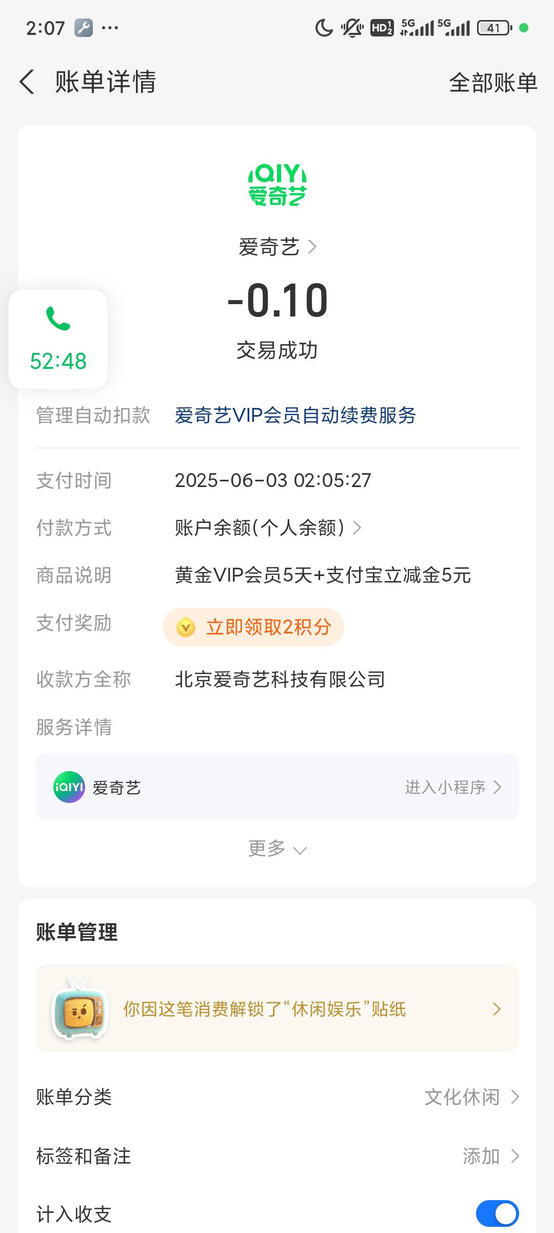 三个号就推了一个包

30 / 作者:xx小休 / 
