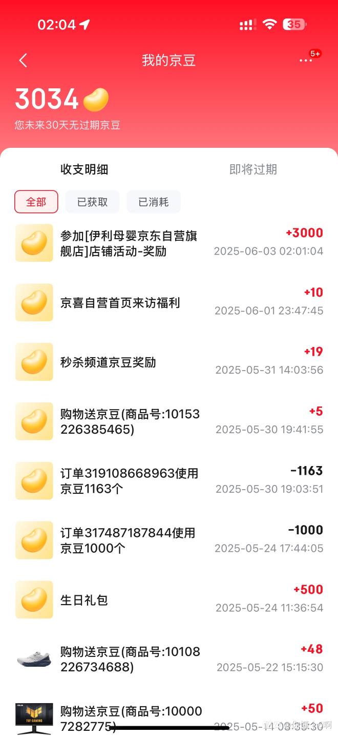 一不留神错失大毛，那边都薅到下架了

6 / 作者:影倒手左 / 