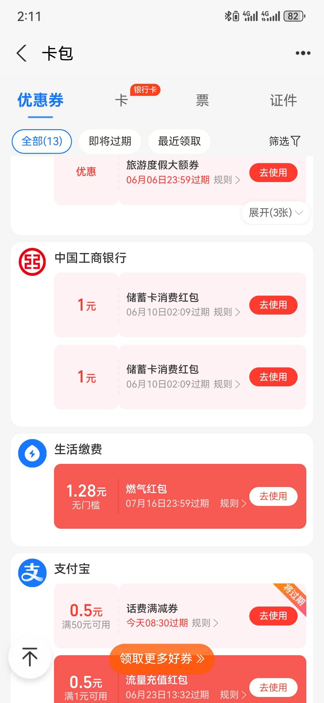 河北，大妈，16毛。5V，10毛，3Z，6毛。


16 / 作者:执念已碎 / 