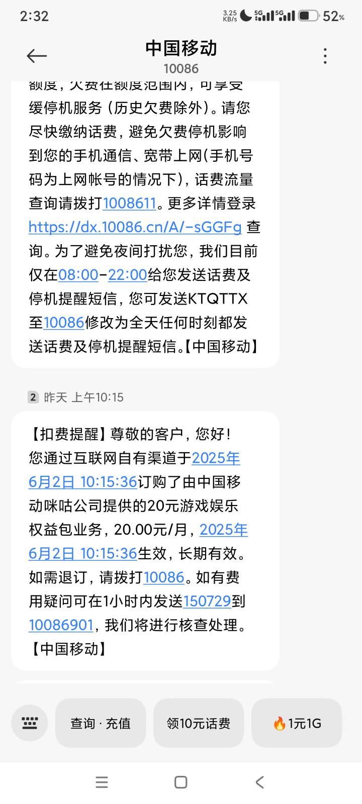 草了这个小可爱发的爱奇艺诈骗码直接订个T餐扣20话费44 / 作者:回不到的过去丶 / 