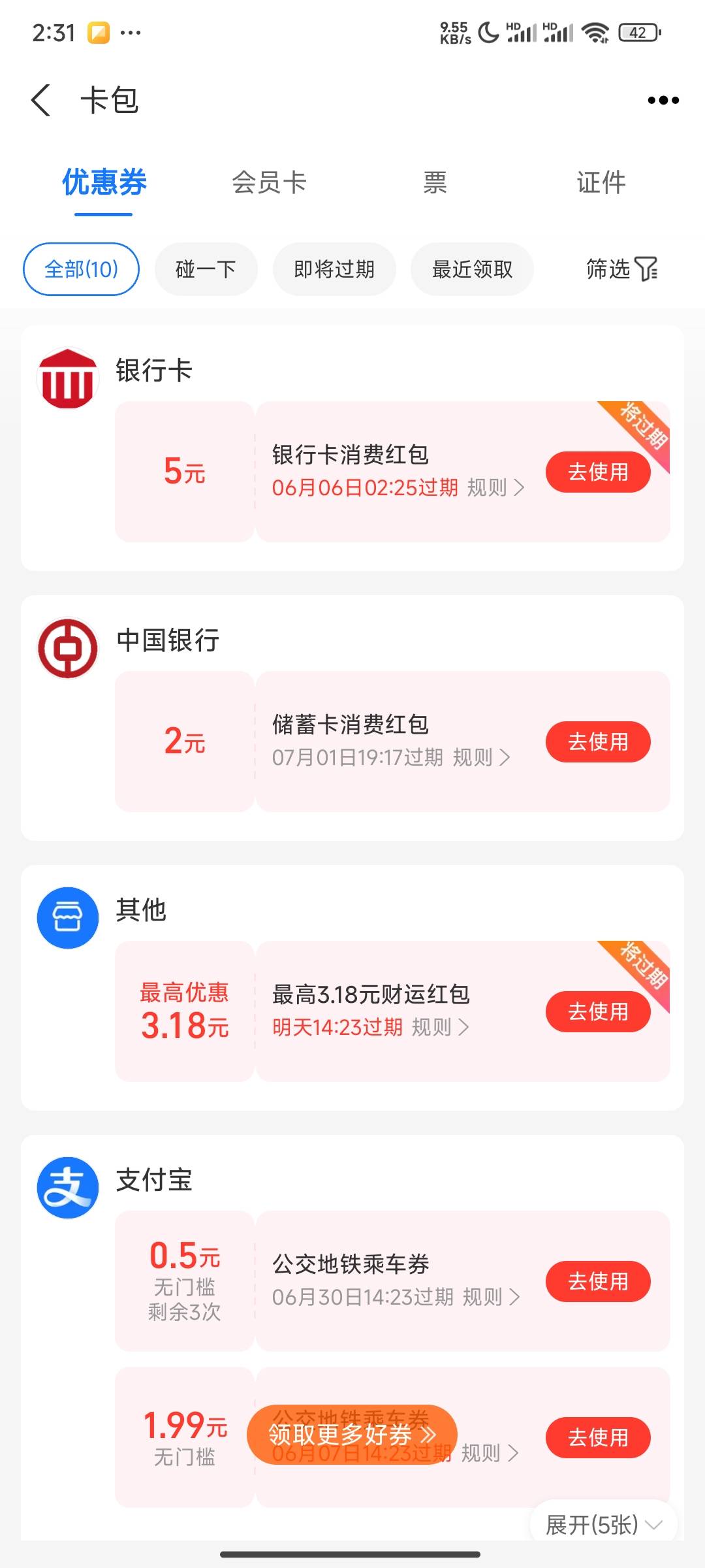 这红包怎么T啊老哥们，自己的经营吗T不了

62 / 作者:lu69 / 