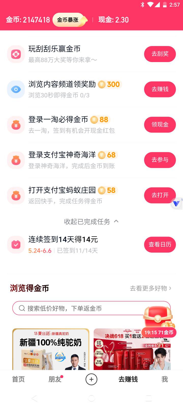 只要不活跃的快手极速  每个月签到都是30左右
每天只签到开宝箱，其他的一律不弄，包56 / 作者:击剑柿子 / 