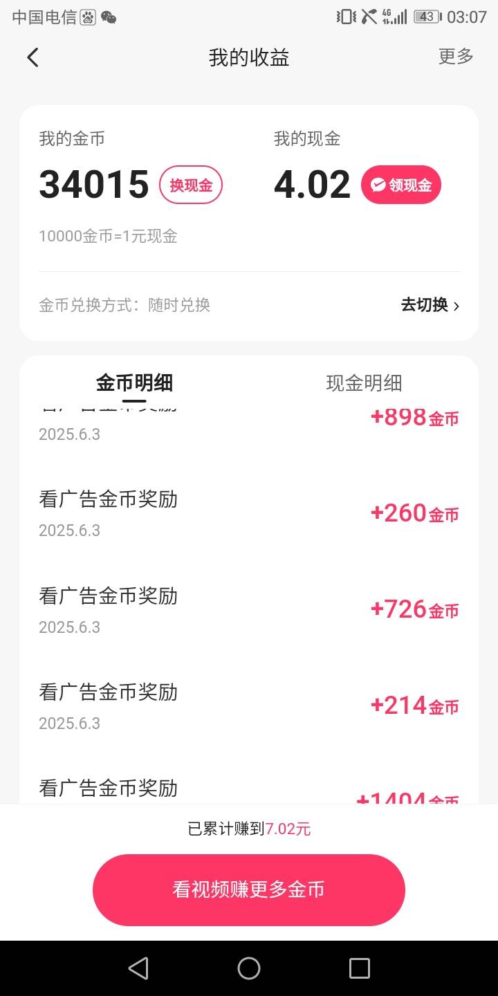 快极一发广告31连，起手1千多到后面一百多，老哥们有什么办法稳一下。新号

38 / 作者:已经是了 / 