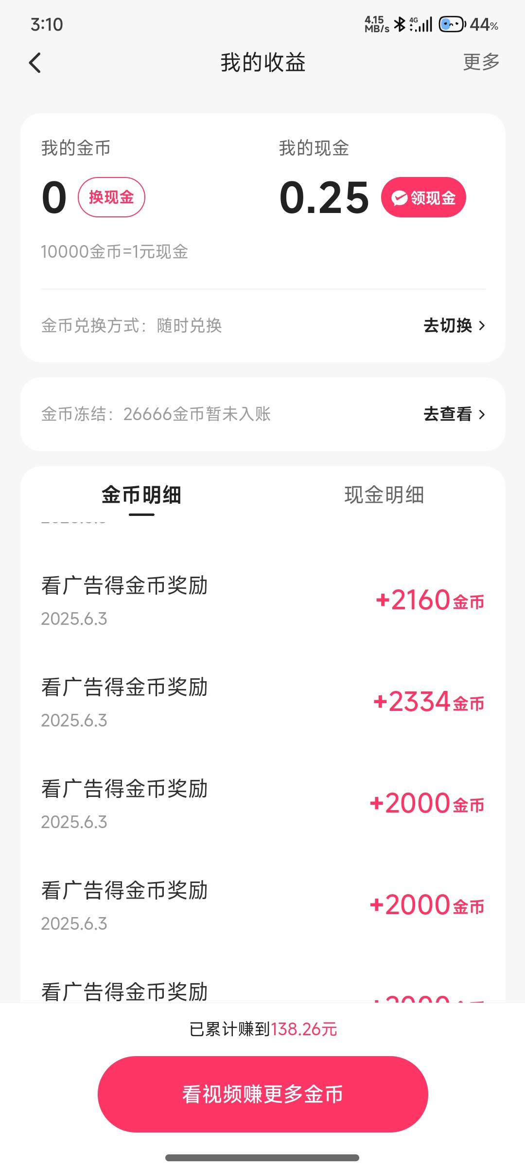 快极一发广告31连，起手1千多到后面一百多，老哥们有什么办法稳一下。新号

87 / 作者:七可仰 / 