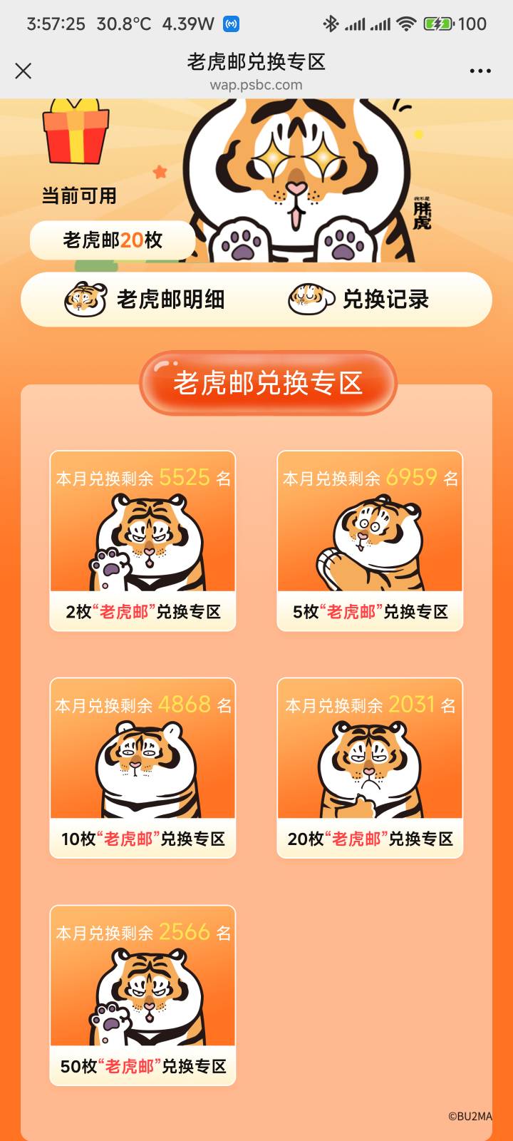 胖虎可以换，目前没有无损方法，只能下个月再来


13 / 作者:你没那么爱我 / 