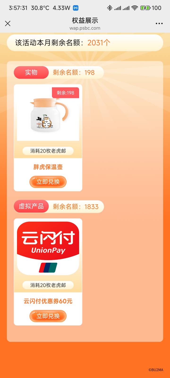 胖虎可以换，目前没有无损方法，只能下个月再来


59 / 作者:你没那么爱我 / 