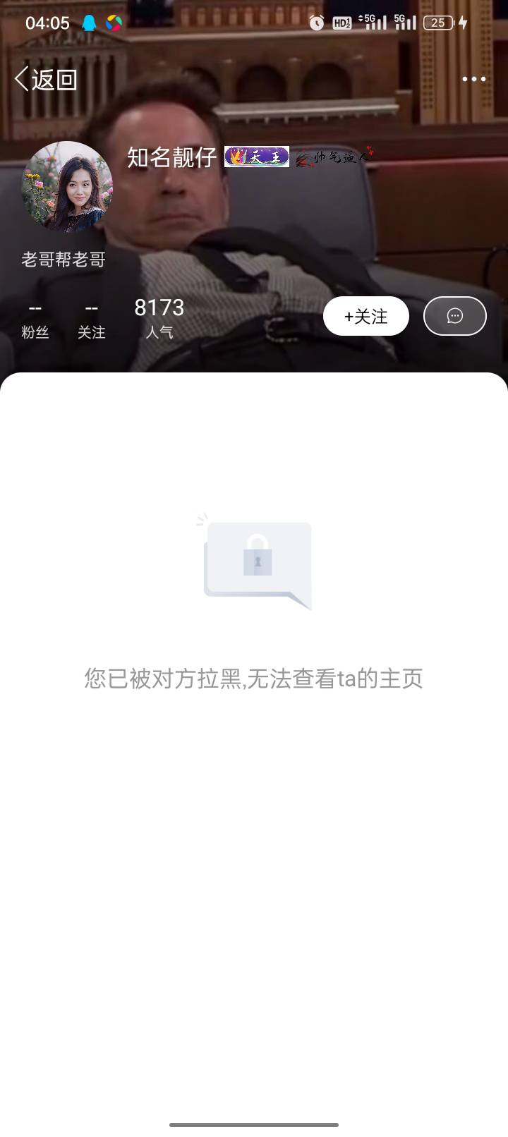 你为什么要拉黑我@知名靓仔 

15 / 作者:双层吉士堡 / 