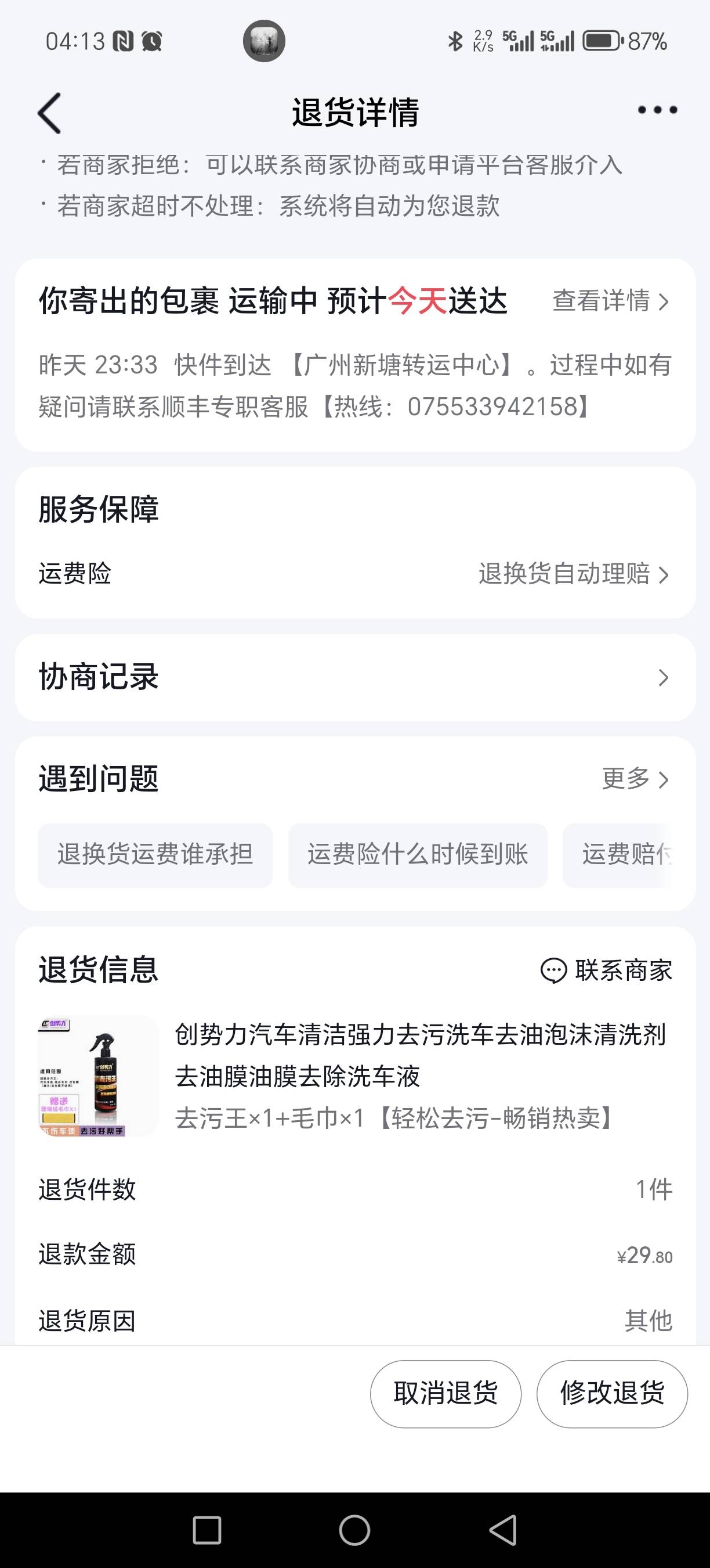 明天吃饭靠退款好无奈啊老哥们  干日结把

97 / 作者:经典1906 / 