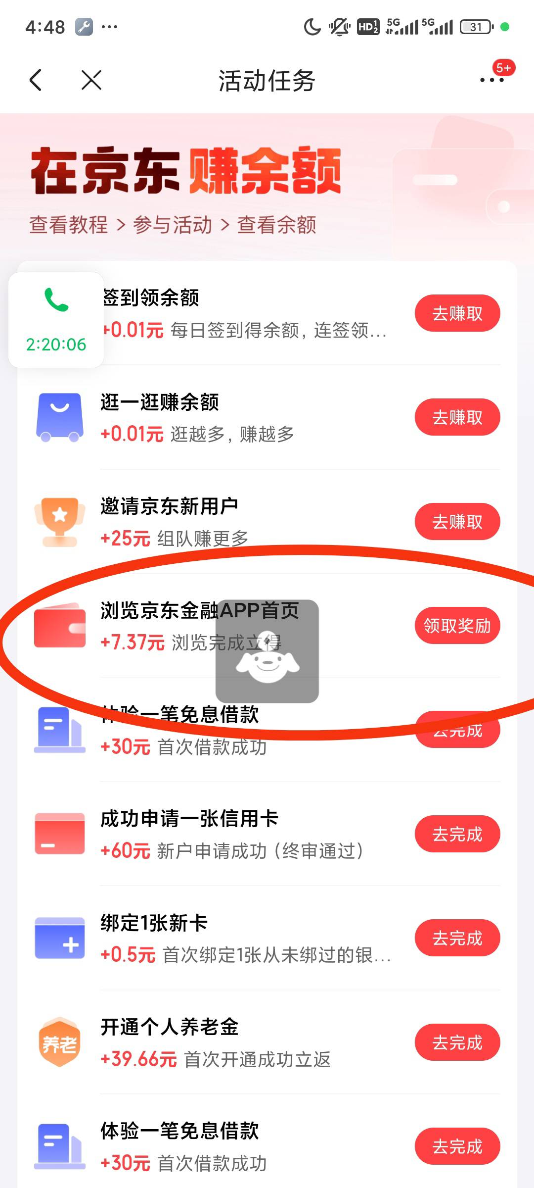 领不了，能大战客服吗

66 / 作者:xx小休 / 